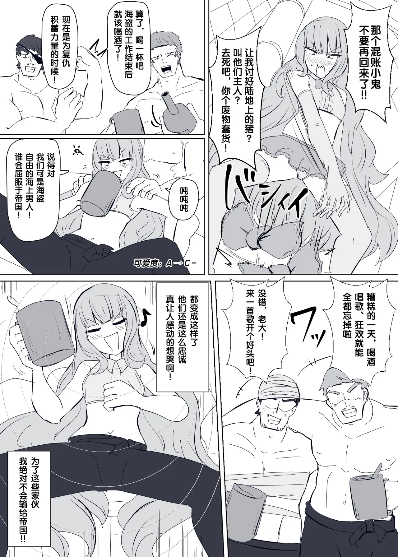 [Alfre-Tori] Matenshoku no Yakata 9 [Chinese] [狼姫个人汉化] 图片编号 8