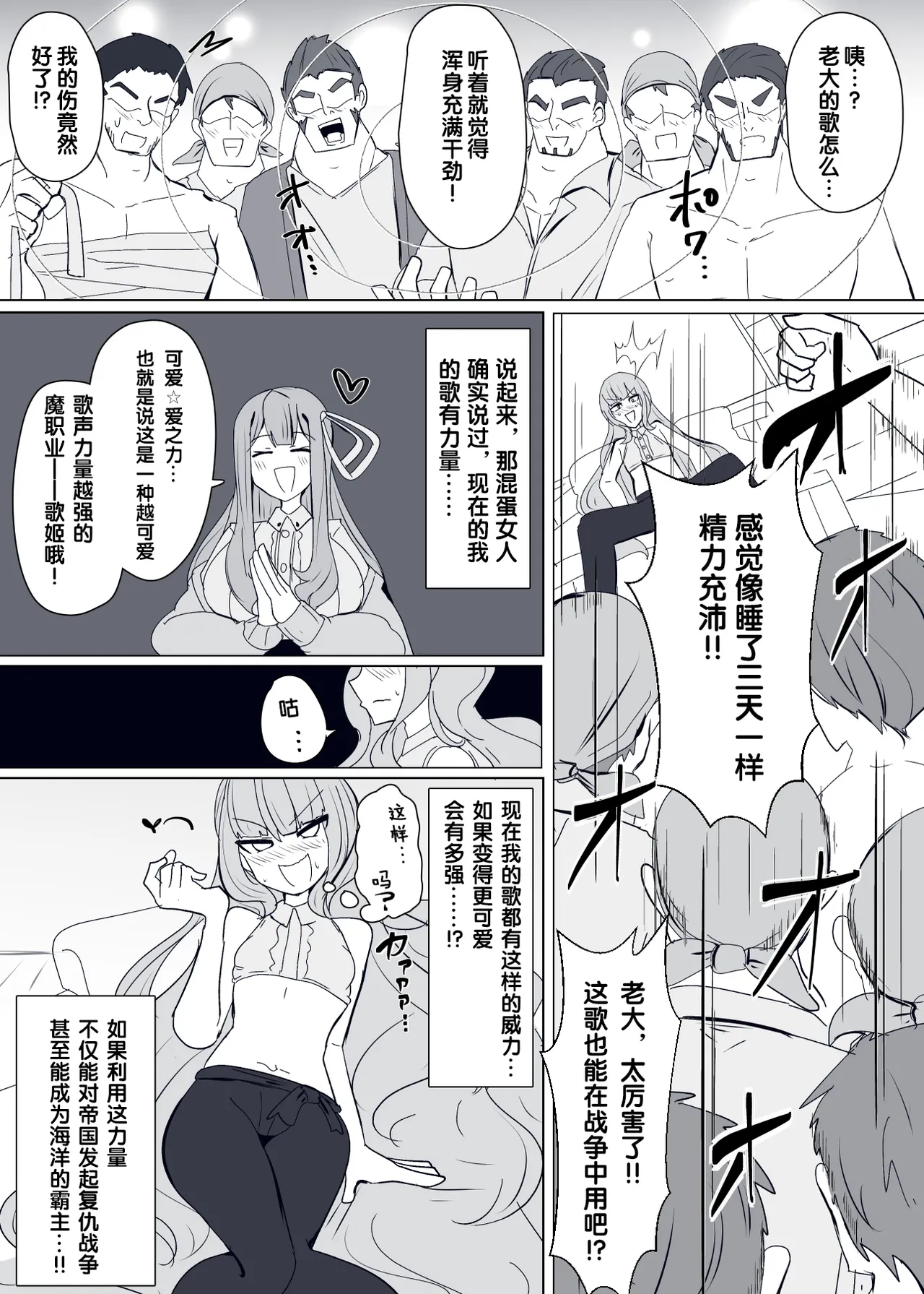 [Alfre-Tori] Matenshoku no Yakata 9 [Chinese] [狼姫个人汉化] 图片编号 9