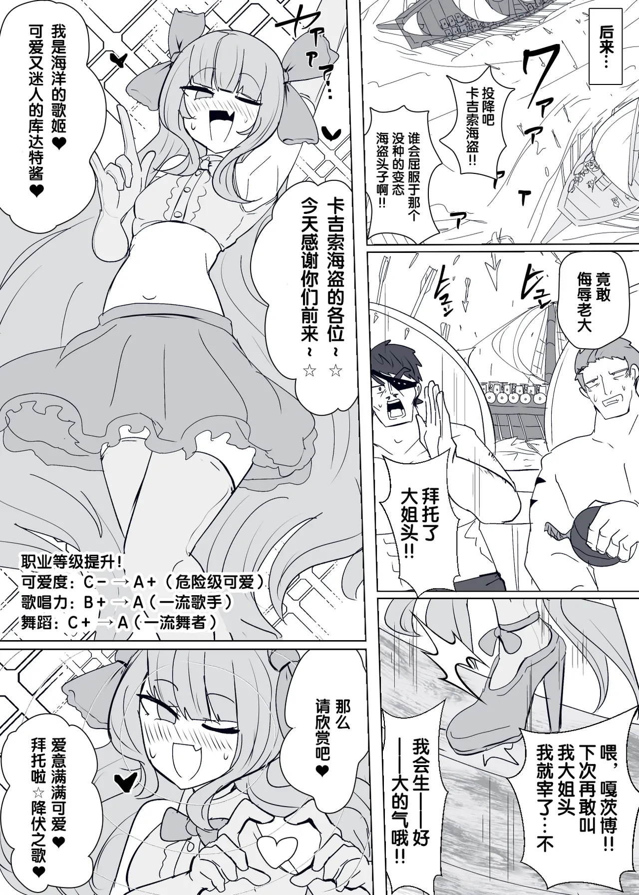 [Alfre-Tori] Matenshoku no Yakata 9 [Chinese] [狼姫个人汉化] 图片编号 10