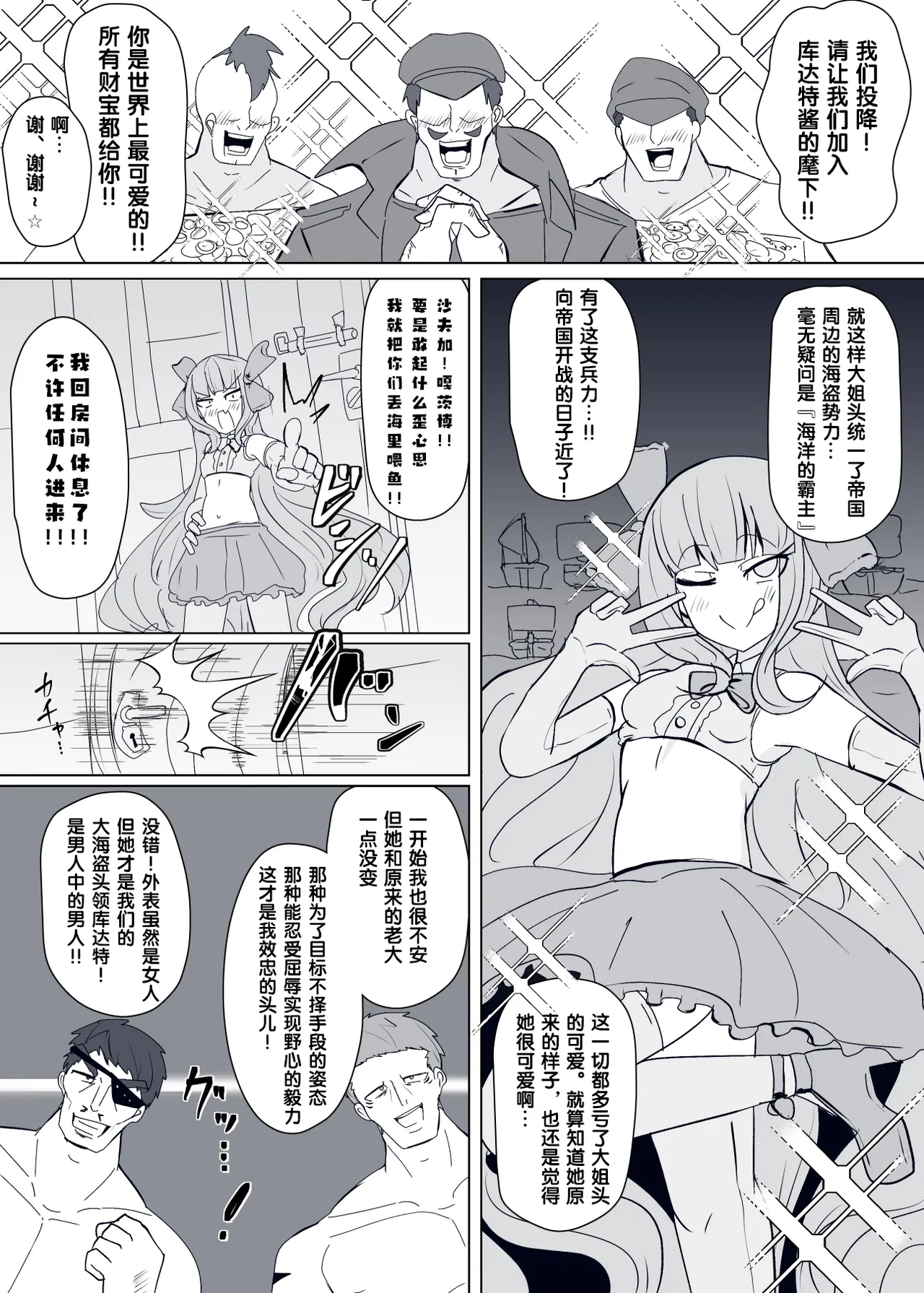 [Alfre-Tori] Matenshoku no Yakata 9 [Chinese] [狼姫个人汉化] 图片编号 11