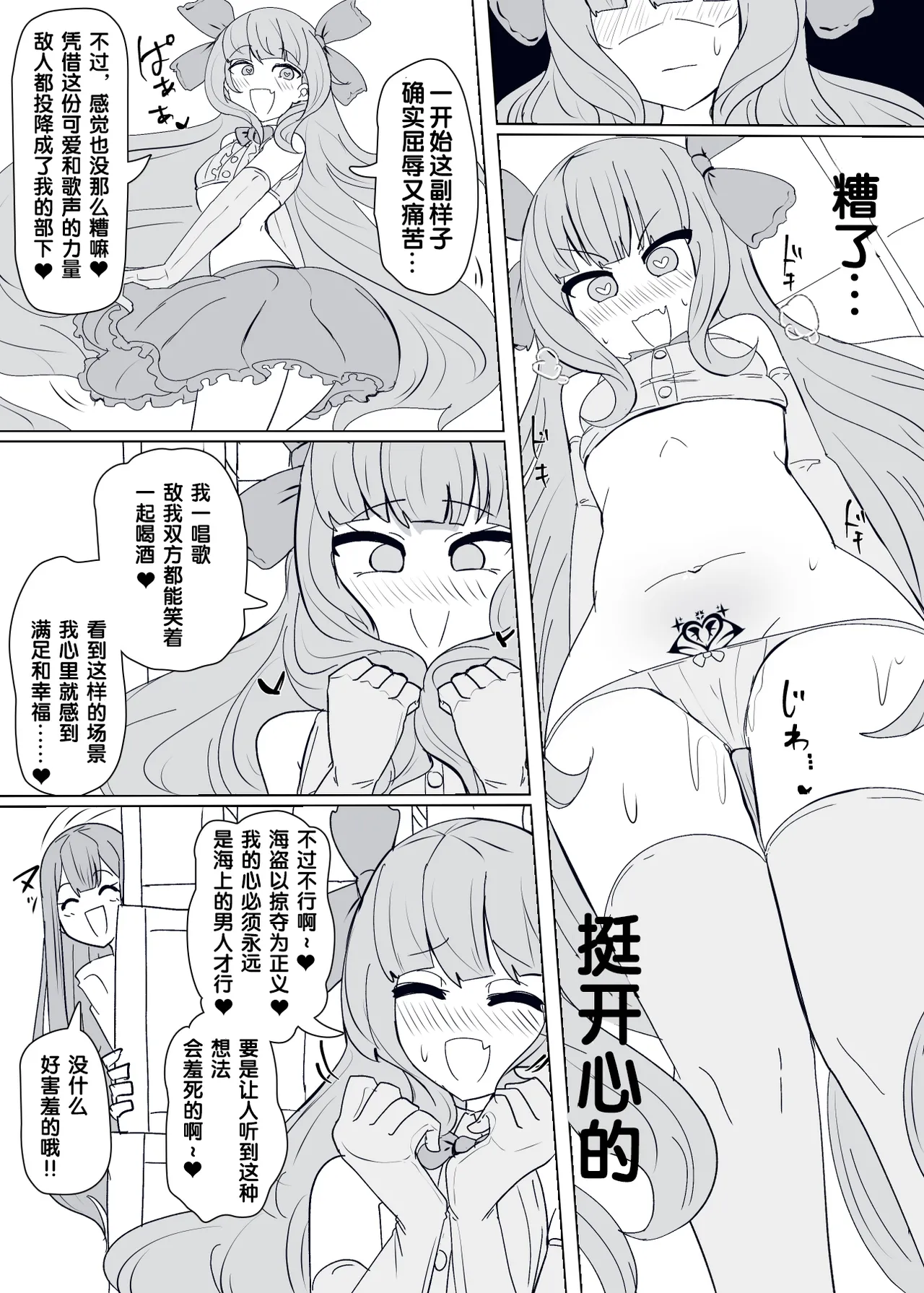 [Alfre-Tori] Matenshoku no Yakata 9 [Chinese] [狼姫个人汉化] 图片编号 12