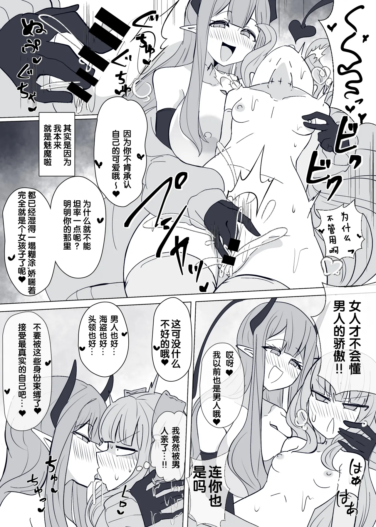 [Alfre-Tori] Matenshoku no Yakata 9 [Chinese] [狼姫个人汉化] 图片编号 14