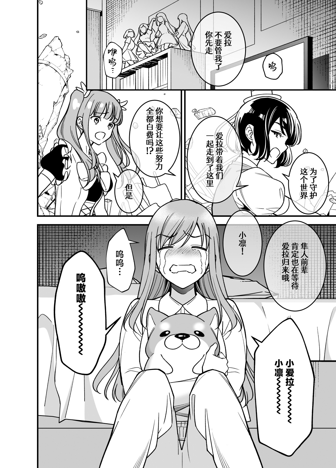 [Purarine] maho shojo ni naritai miko wa yosei ni hatsujo kobi sa reru | 想成为魔法少女的巫女被妖怪发情交尾 [Chinese] [莉赛特汉化组] 图片编号 4