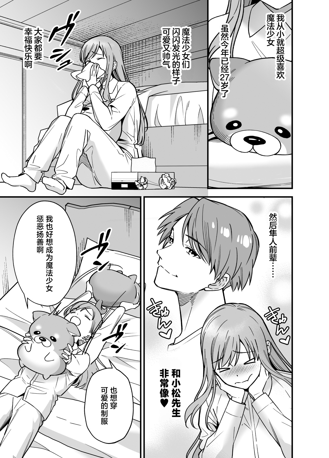 [Purarine] maho shojo ni naritai miko wa yosei ni hatsujo kobi sa reru | 想成为魔法少女的巫女被妖怪发情交尾 [Chinese] [莉赛特汉化组] 图片编号 5