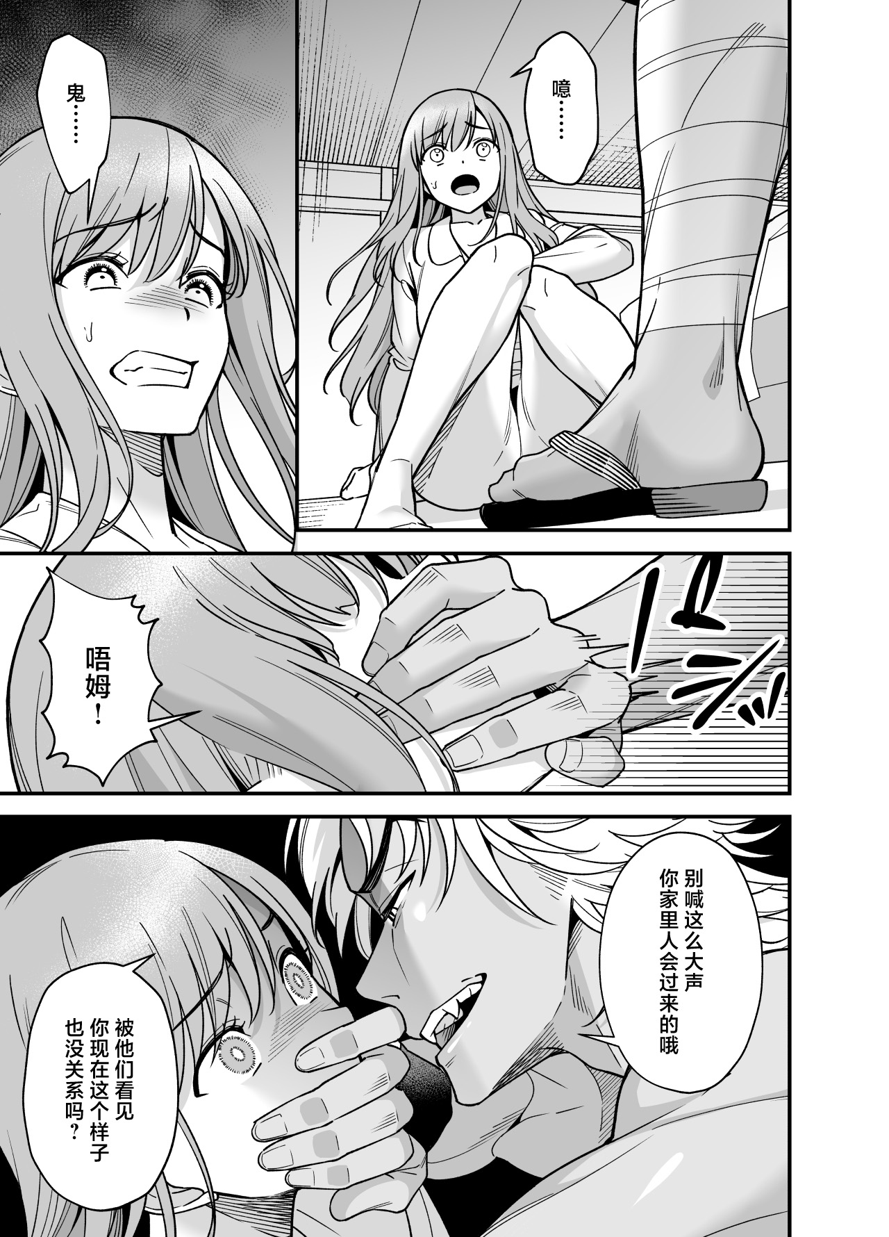 [Purarine] maho shojo ni naritai miko wa yosei ni hatsujo kobi sa reru | 想成为魔法少女的巫女被妖怪发情交尾 [Chinese] [莉赛特汉化组] 图片编号 13