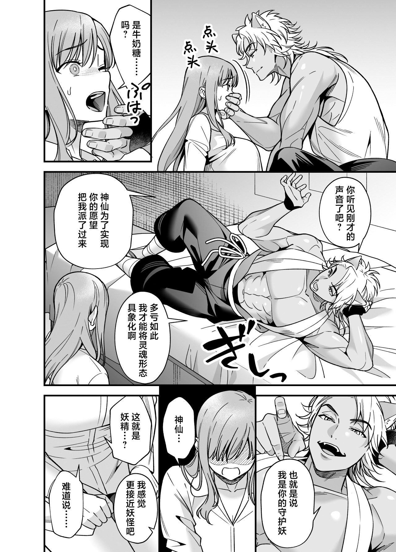 [Purarine] maho shojo ni naritai miko wa yosei ni hatsujo kobi sa reru | 想成为魔法少女的巫女被妖怪发情交尾 [Chinese] [莉赛特汉化组] 图片编号 14