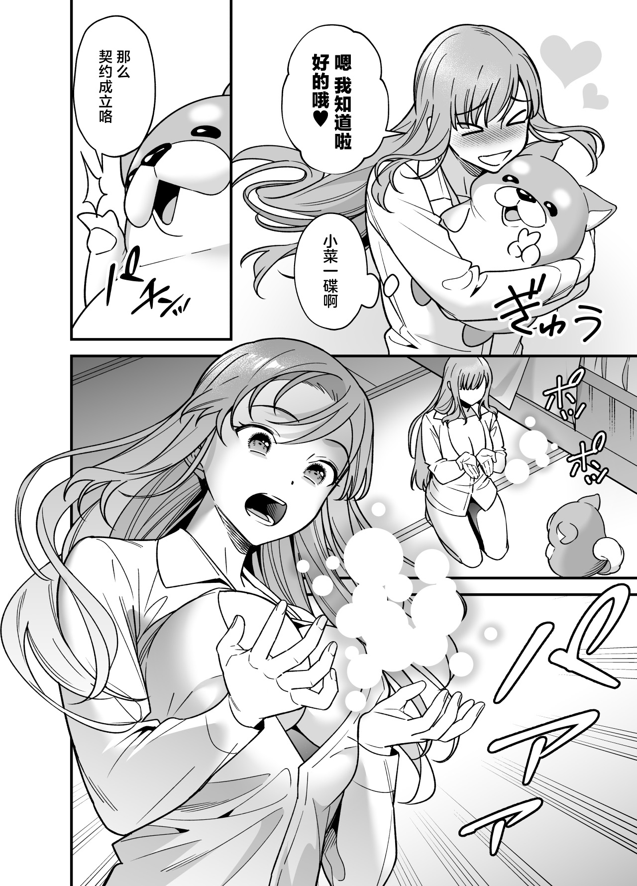 [Purarine] maho shojo ni naritai miko wa yosei ni hatsujo kobi sa reru | 想成为魔法少女的巫女被妖怪发情交尾 [Chinese] [莉赛特汉化组] 图片编号 18