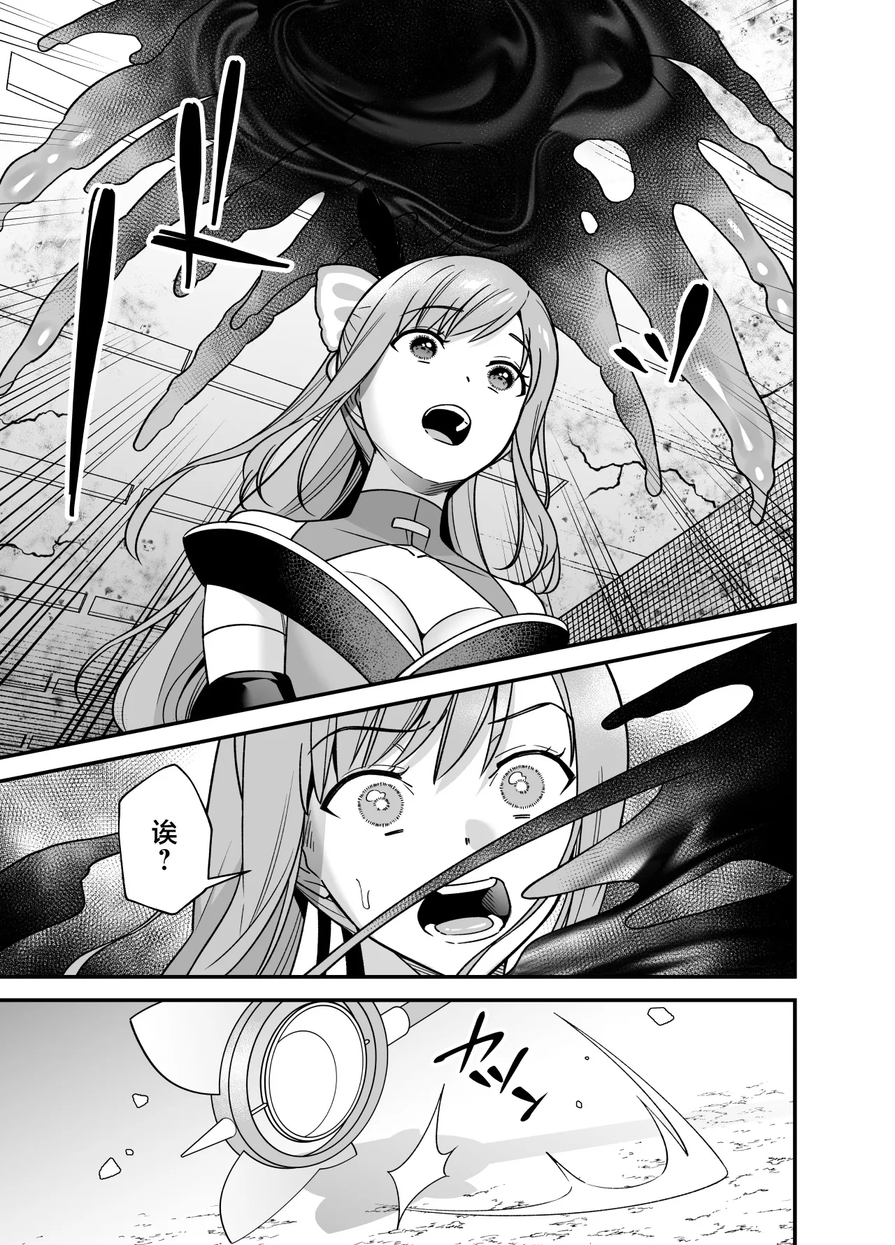 [Purarine] maho shojo ni naritai miko wa yosei ni hatsujo kobi sa reru | 想成为魔法少女的巫女被妖怪发情交尾 [Chinese] [莉赛特汉化组] 图片编号 25