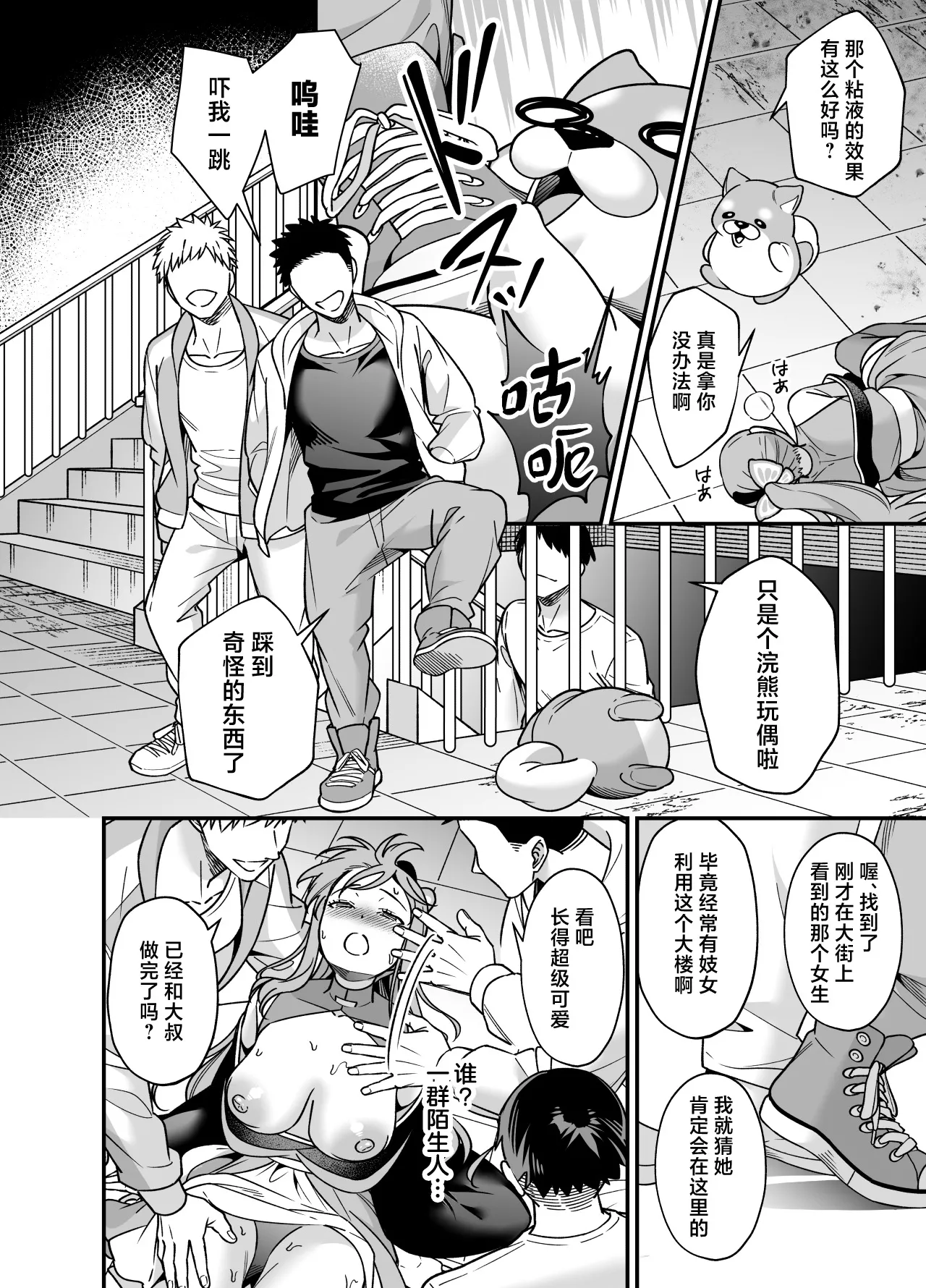 [Purarine] maho shojo ni naritai miko wa yosei ni hatsujo kobi sa reru | 想成为魔法少女的巫女被妖怪发情交尾 [Chinese] [莉赛特汉化组] 图片编号 34