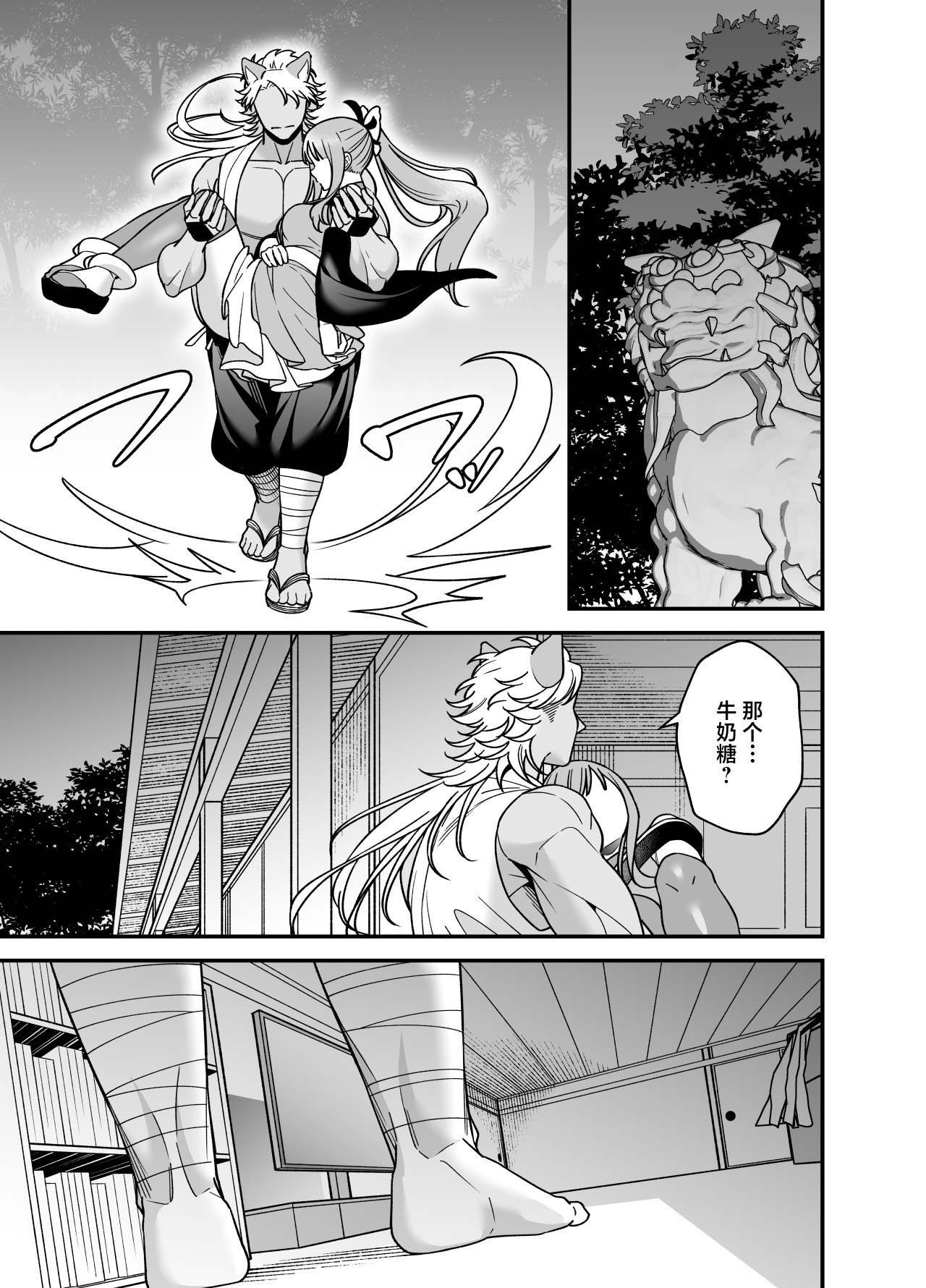 [Purarine] maho shojo ni naritai miko wa yosei ni hatsujo kobi sa reru | 想成为魔法少女的巫女被妖怪发情交尾 [Chinese] [莉赛特汉化组] 图片编号 45