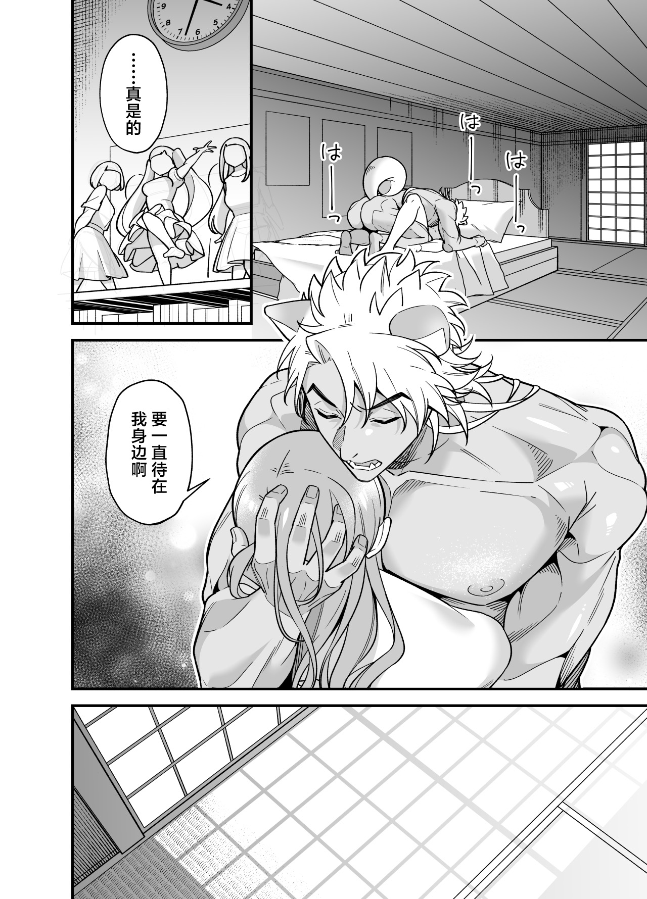 [Purarine] maho shojo ni naritai miko wa yosei ni hatsujo kobi sa reru | 想成为魔法少女的巫女被妖怪发情交尾 [Chinese] [莉赛特汉化组] 图片编号 64