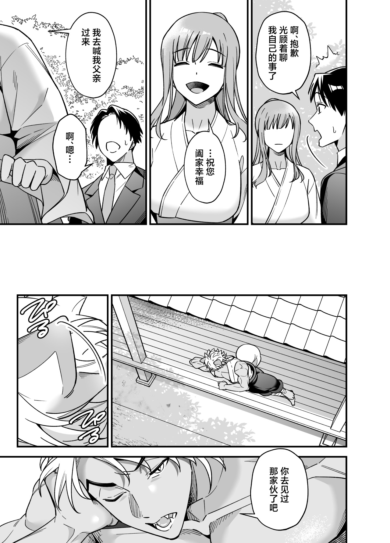 [Purarine] maho shojo ni naritai miko wa yosei ni hatsujo kobi sa reru | 想成为魔法少女的巫女被妖怪发情交尾 [Chinese] [莉赛特汉化组] 图片编号 67