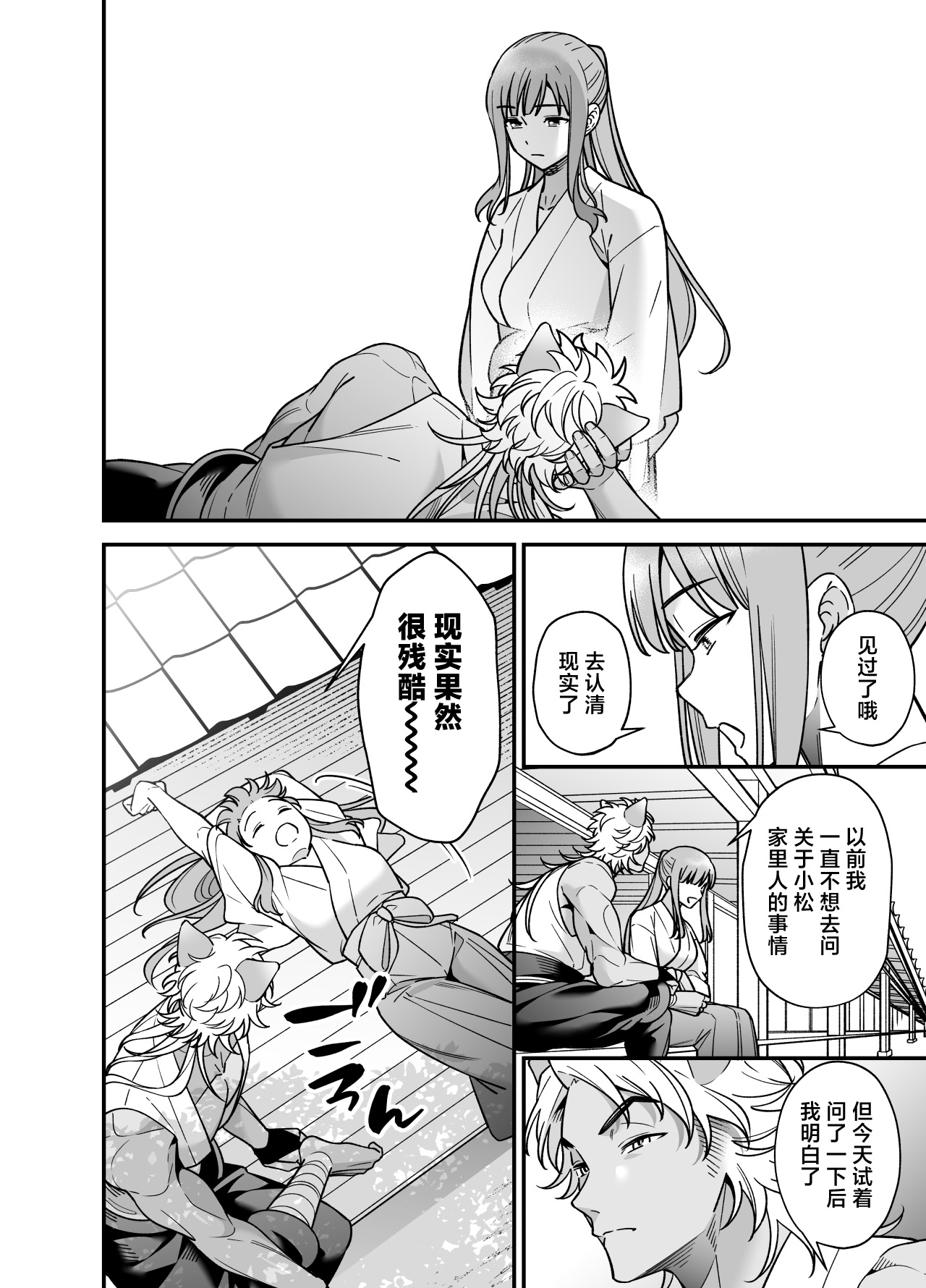 [Purarine] maho shojo ni naritai miko wa yosei ni hatsujo kobi sa reru | 想成为魔法少女的巫女被妖怪发情交尾 [Chinese] [莉赛特汉化组] 图片编号 68