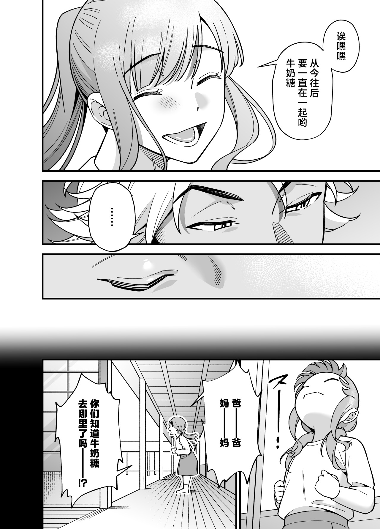 [Purarine] maho shojo ni naritai miko wa yosei ni hatsujo kobi sa reru | 想成为魔法少女的巫女被妖怪发情交尾 [Chinese] [莉赛特汉化组] 图片编号 70