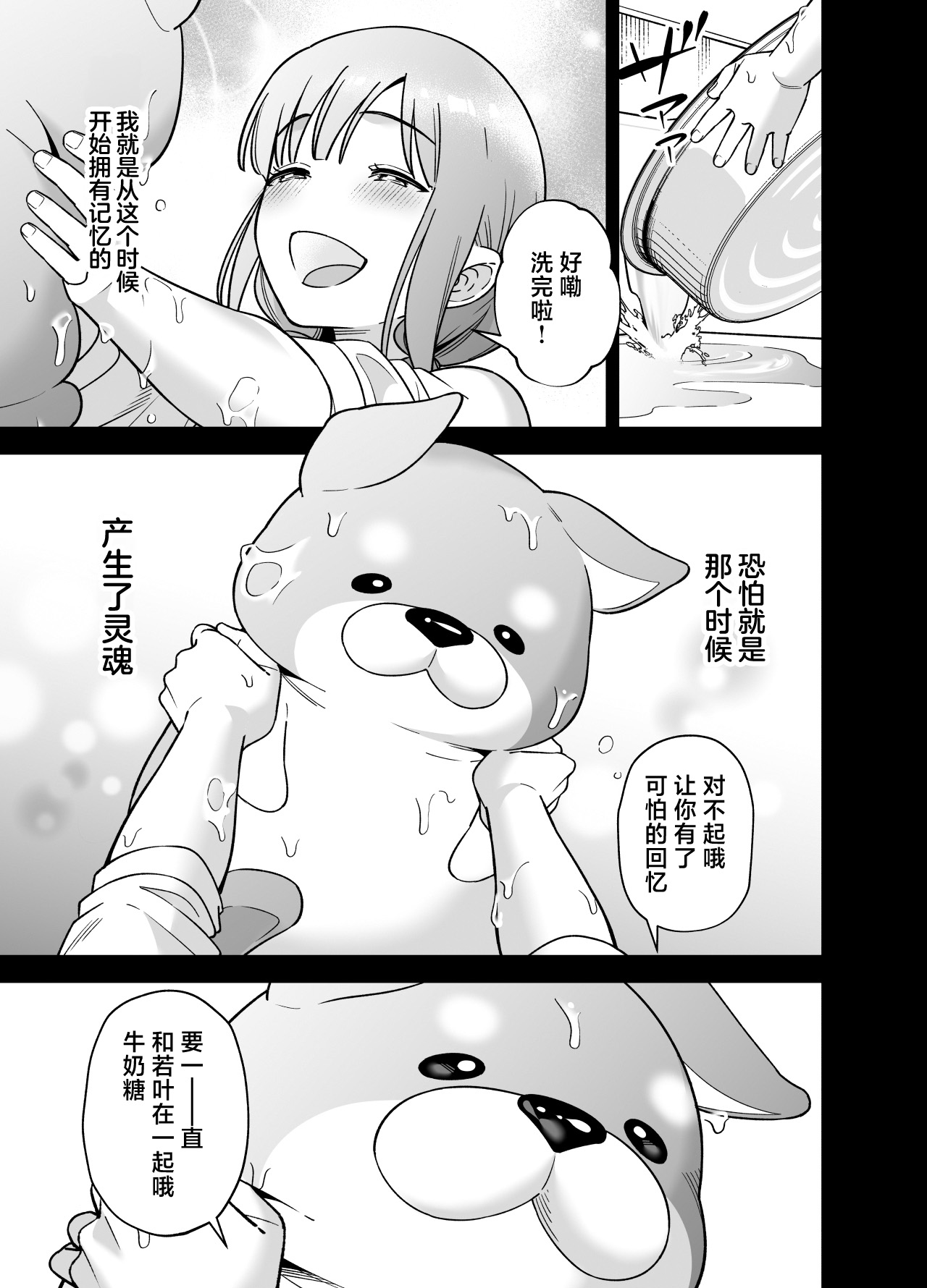 [Purarine] maho shojo ni naritai miko wa yosei ni hatsujo kobi sa reru | 想成为魔法少女的巫女被妖怪发情交尾 [Chinese] [莉赛特汉化组] 图片编号 73