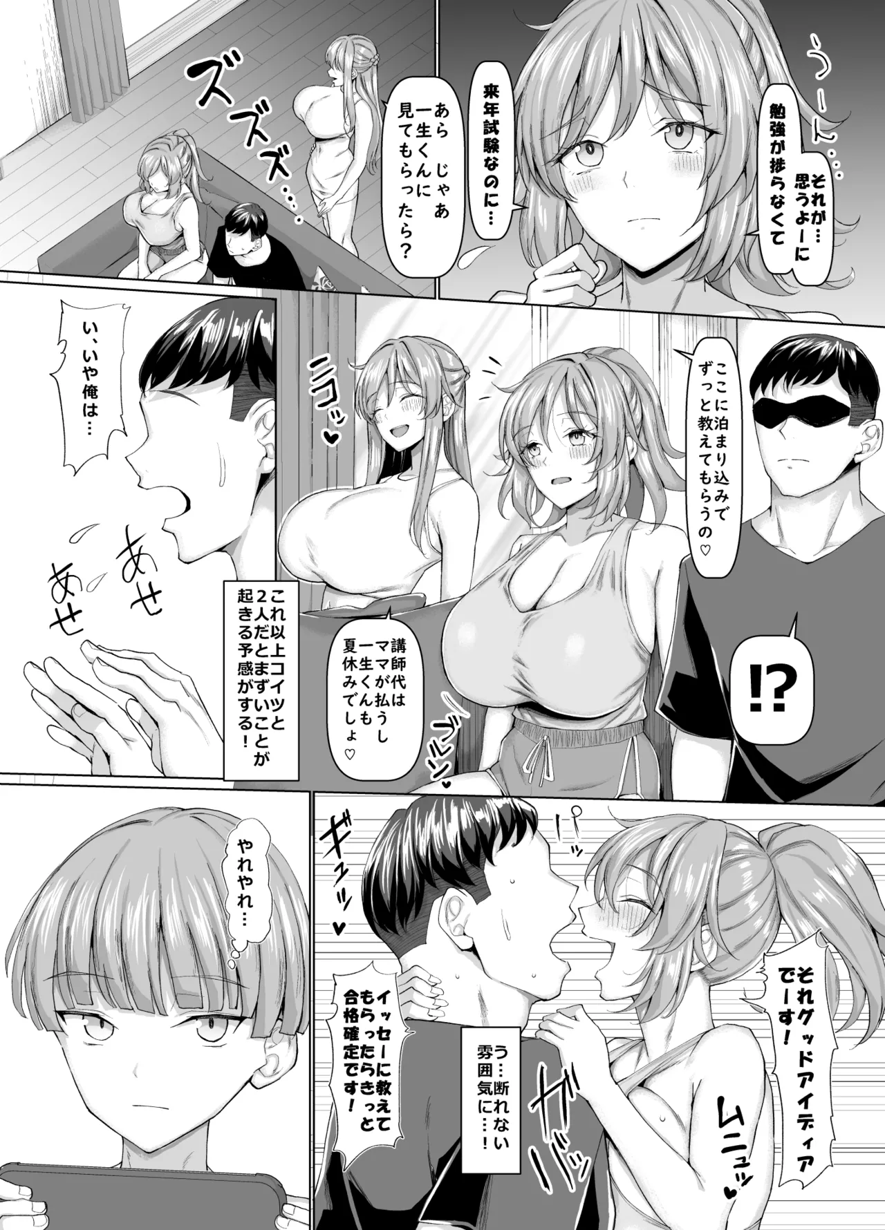 [Chinchintei (chin)] O-ruwheizu Mitchaku ga-rufurendo 이미지 번호 9