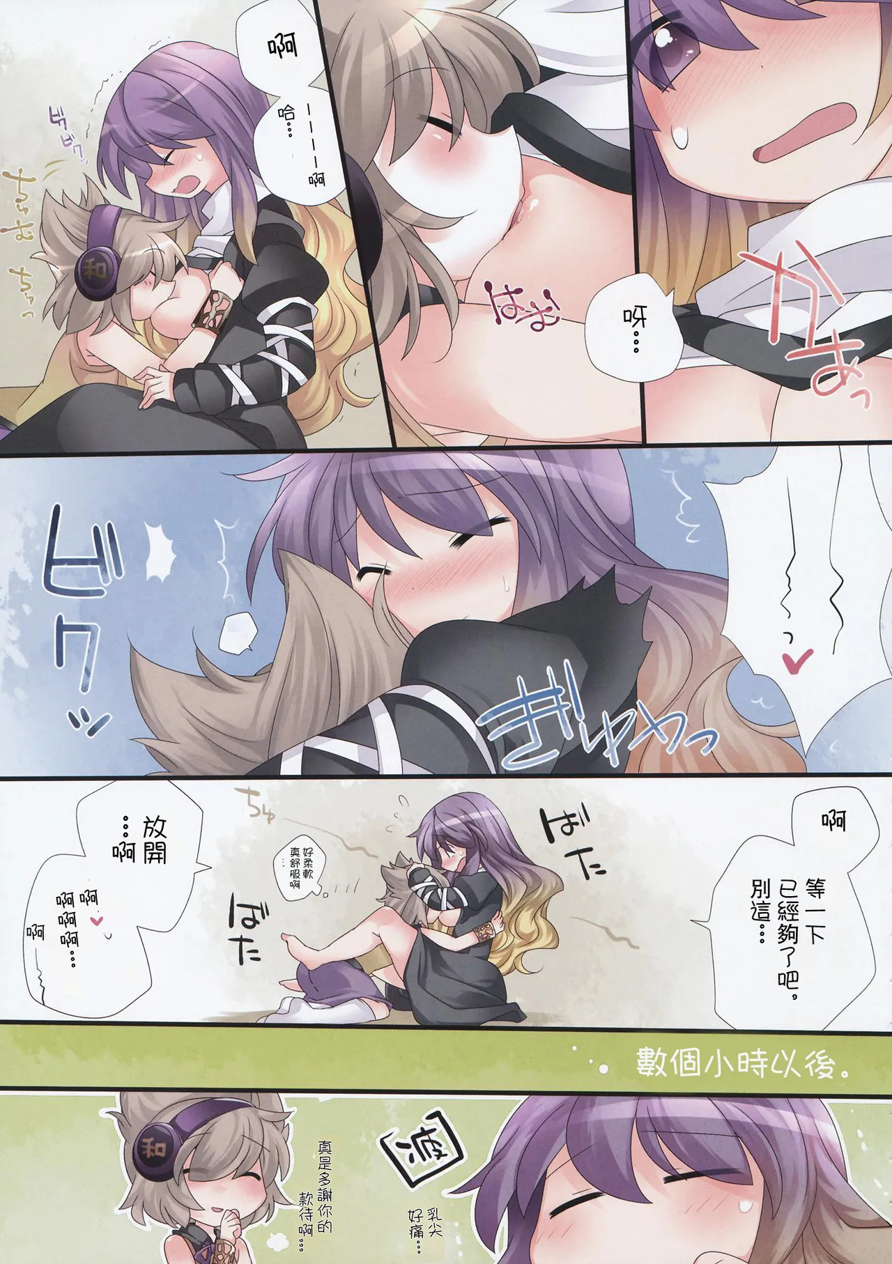 (Kouroumu 9) [Sunset Beach (Hammer)] Yuri Iro Gensou  | 百合色幻想 (Touhou Project) [Chinese] [明稿昨拖漢化組] 图片编号 23