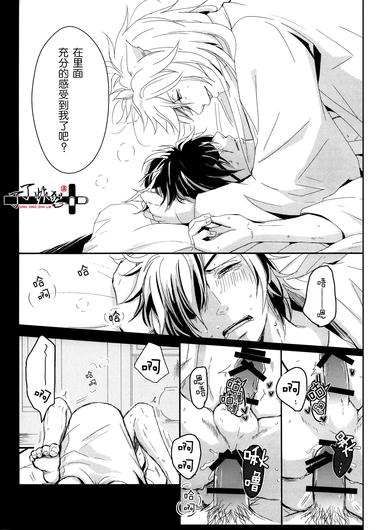 [VIP☆Typhooon!!(Eruza)]Kitsune To Ojiji ni tsumamarete(Touken Ranbu)[Chinese][丁丁炸裂汉化组] изображение № 5