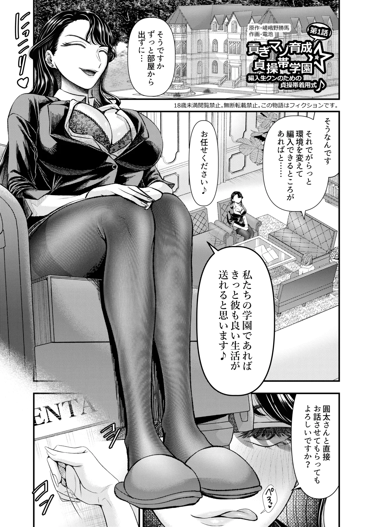 M男向け 雑誌風同人誌 独特のMagazine Vol.11 图片编号 3