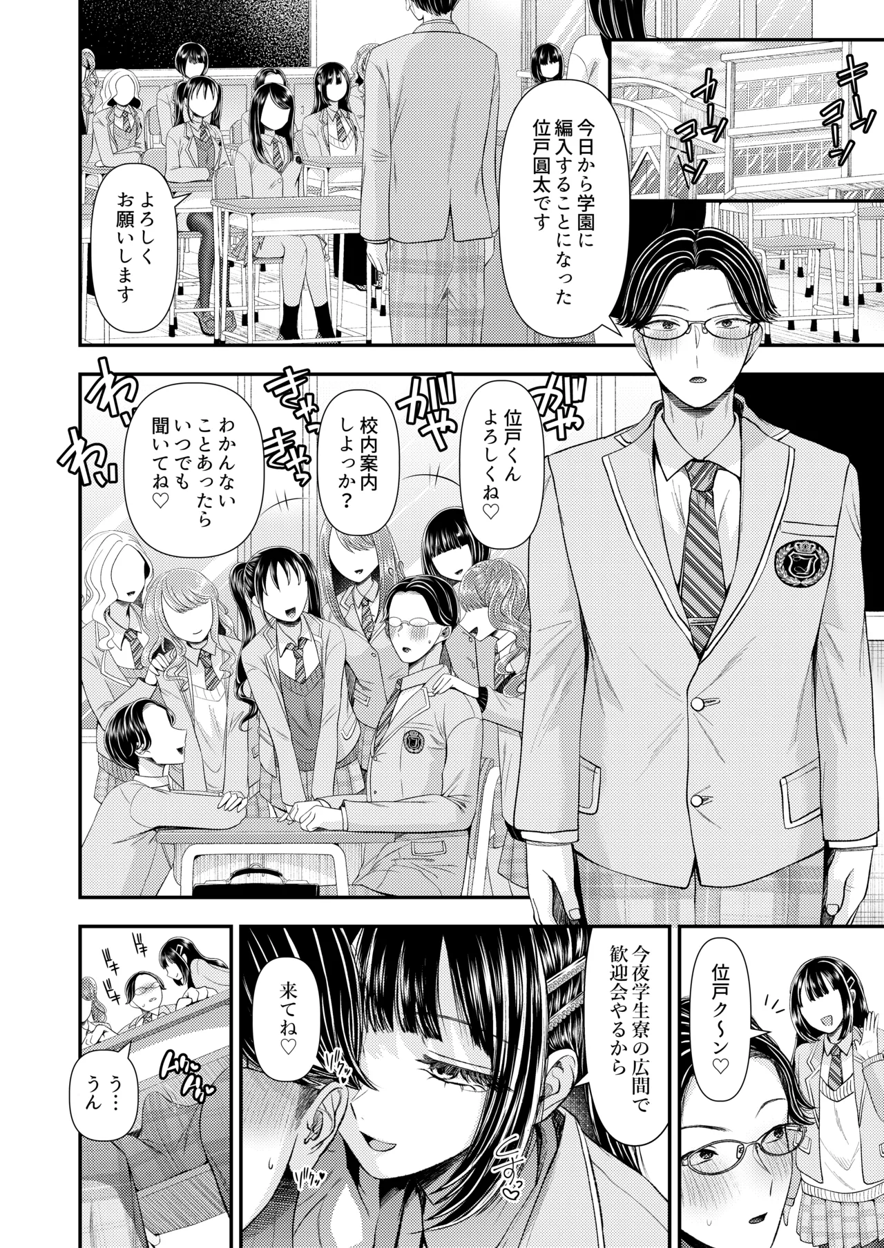 M男向け 雑誌風同人誌 独特のMagazine Vol.11 图片编号 7