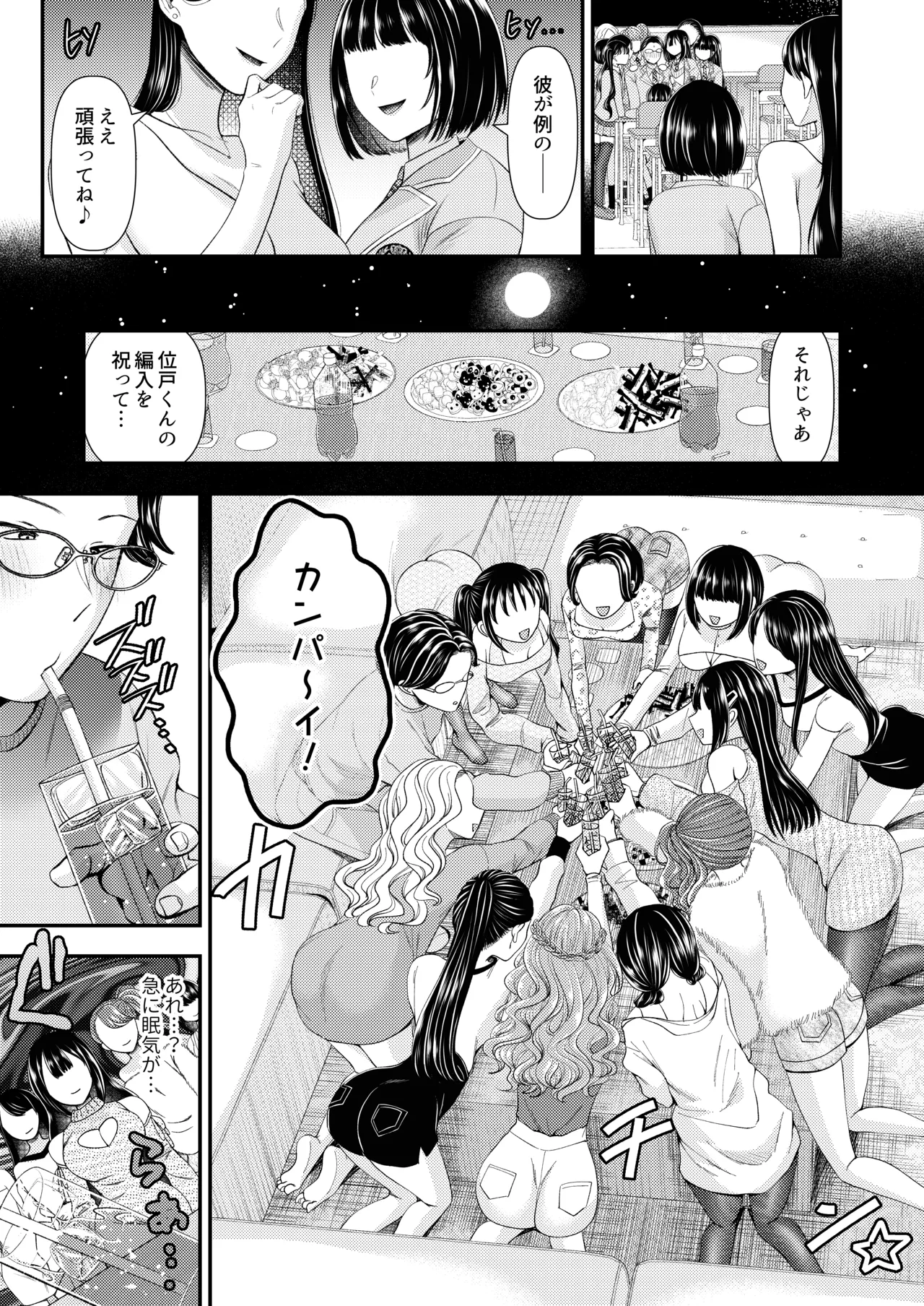 M男向け 雑誌風同人誌 独特のMagazine Vol.11 图片编号 8