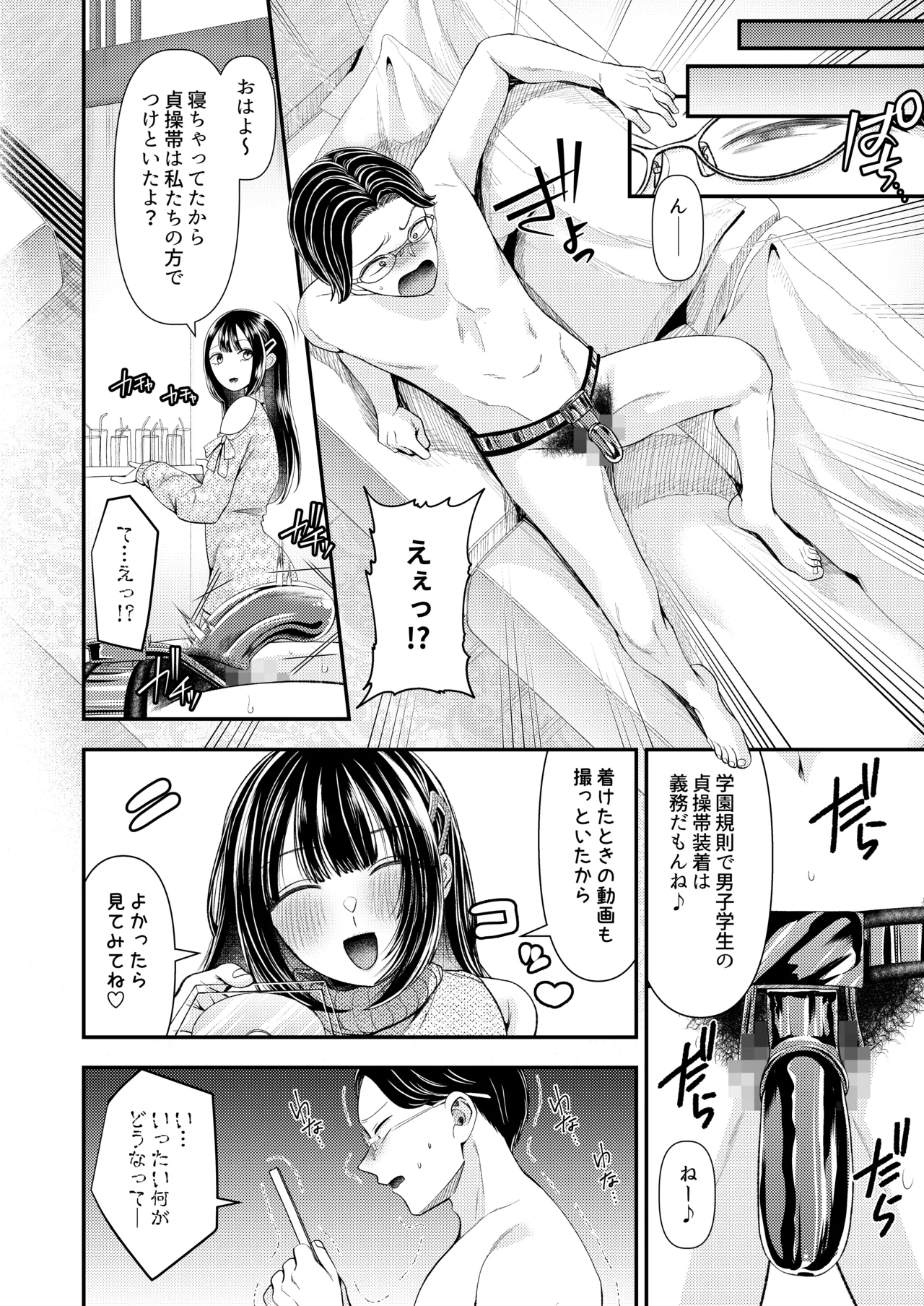 M男向け 雑誌風同人誌 独特のMagazine Vol.11 图片编号 9