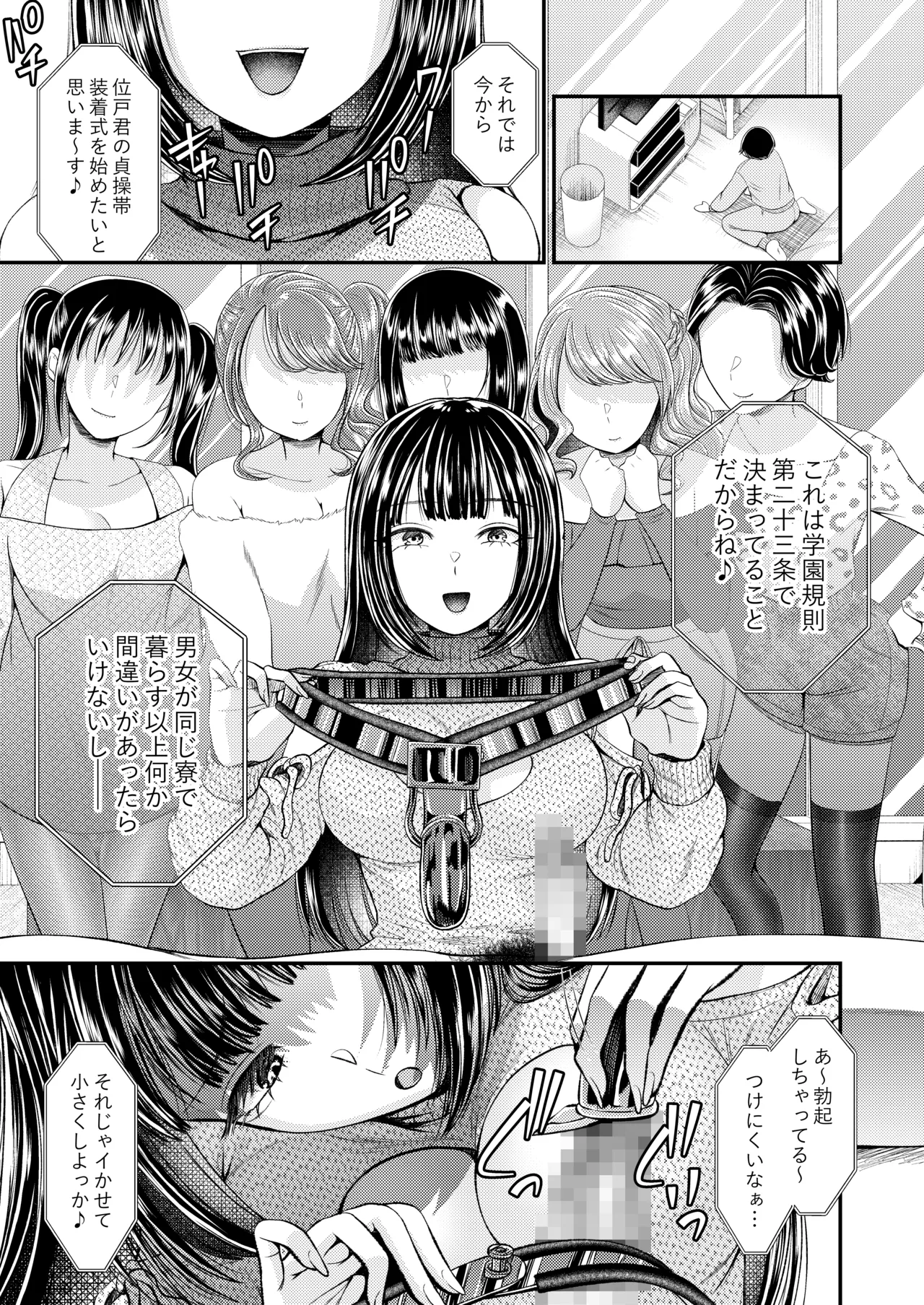 M男向け 雑誌風同人誌 独特のMagazine Vol.11 图片编号 10