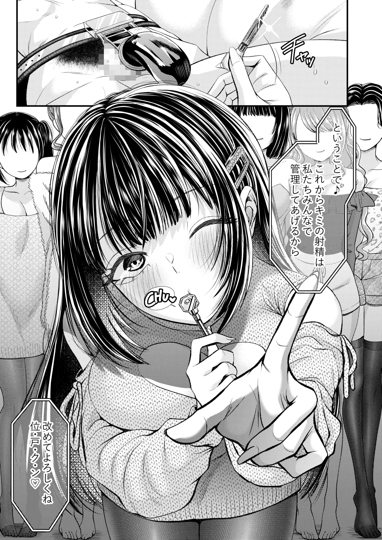 M男向け 雑誌風同人誌 独特のMagazine Vol.11 图片编号 16