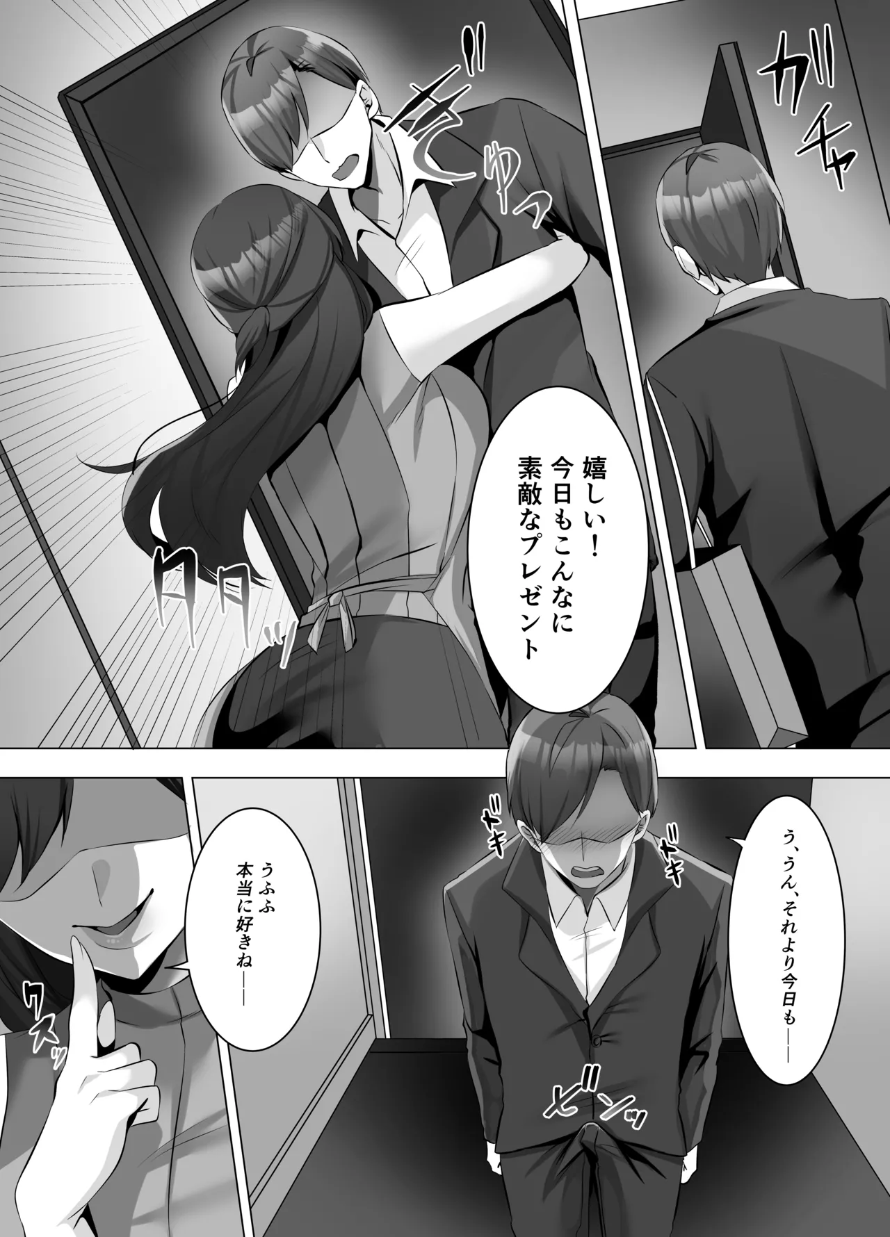 M男向け 雑誌風同人誌 独特のMagazine Vol.11 图片编号 18