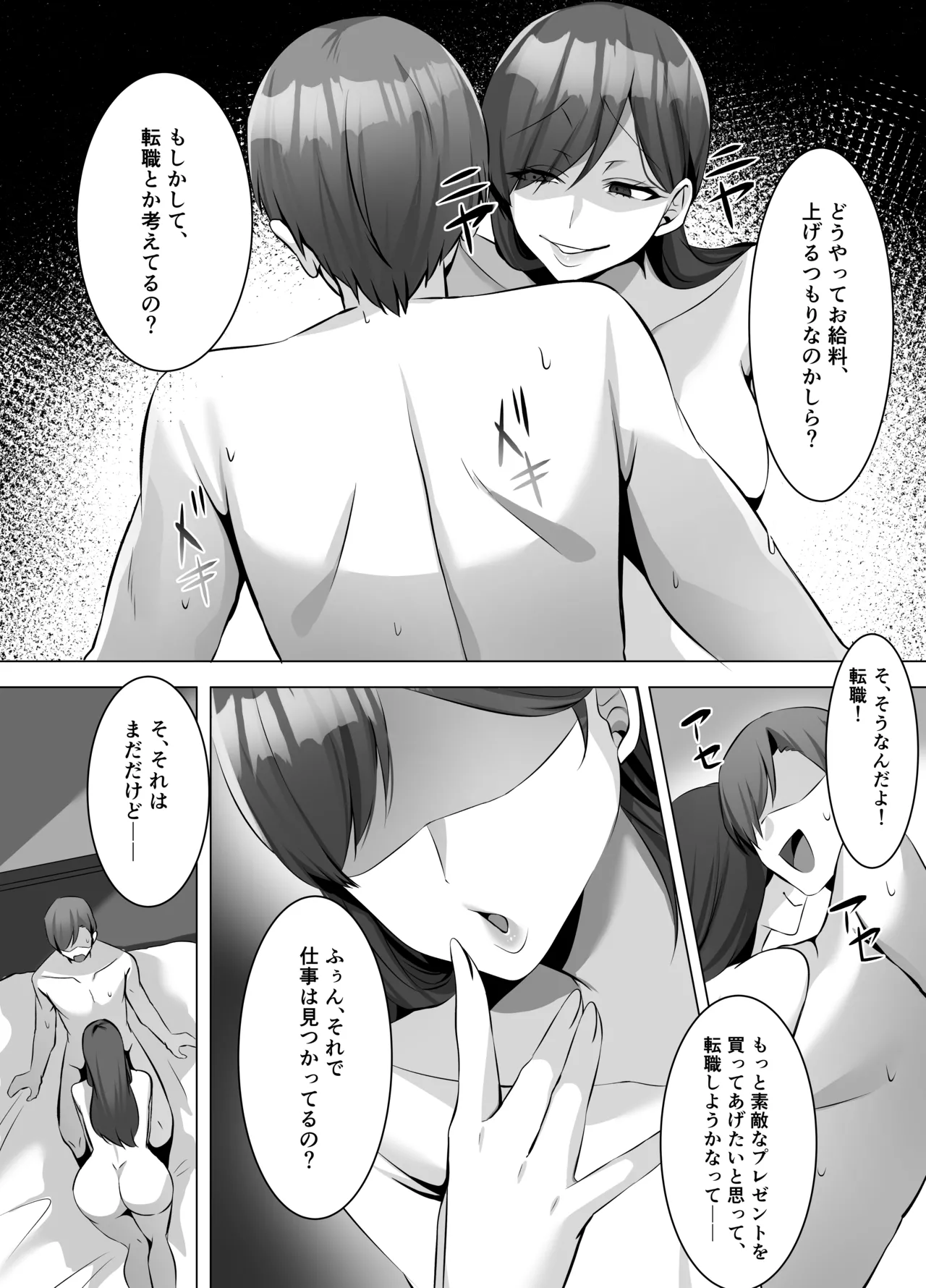 M男向け 雑誌風同人誌 独特のMagazine Vol.11 图片编号 23