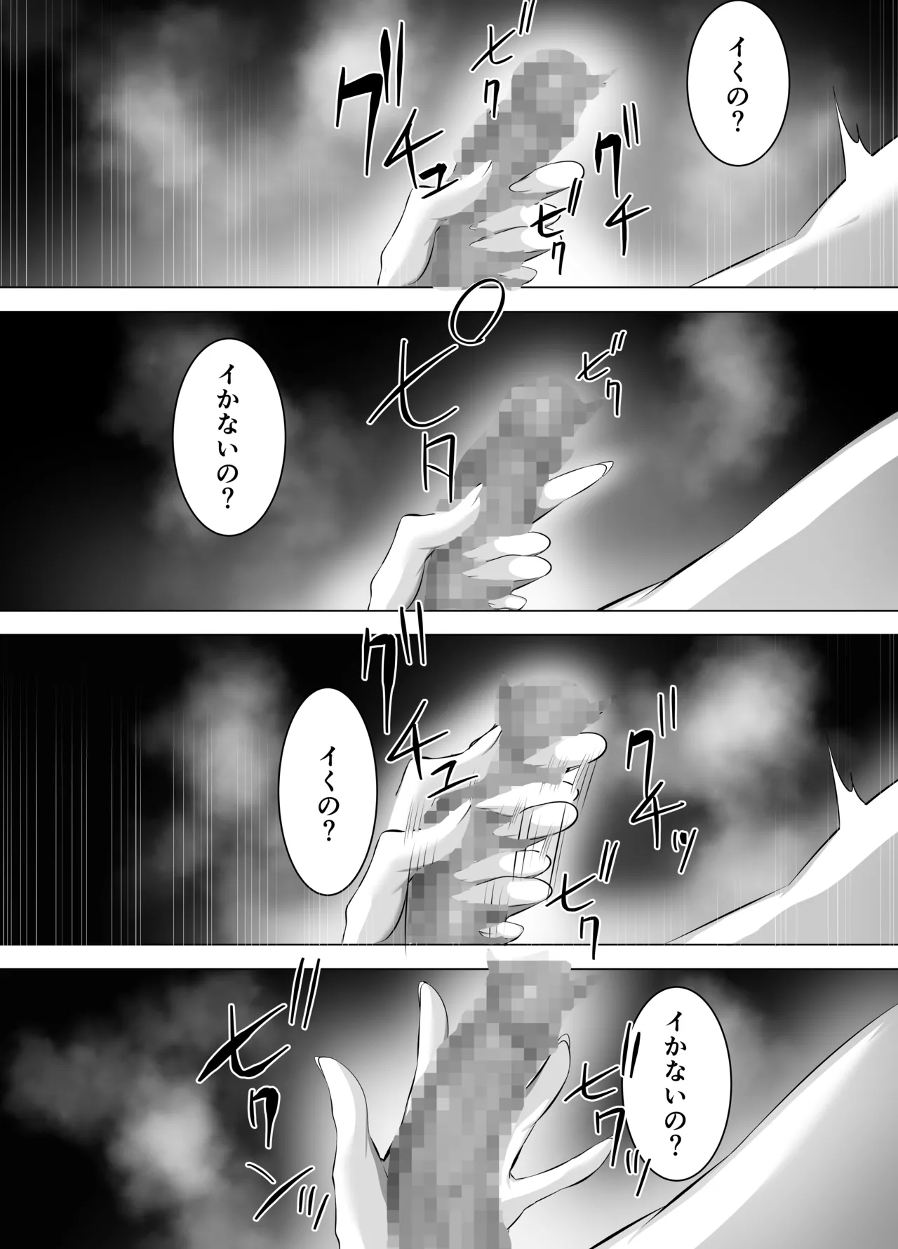 M男向け 雑誌風同人誌 独特のMagazine Vol.11 图片编号 26