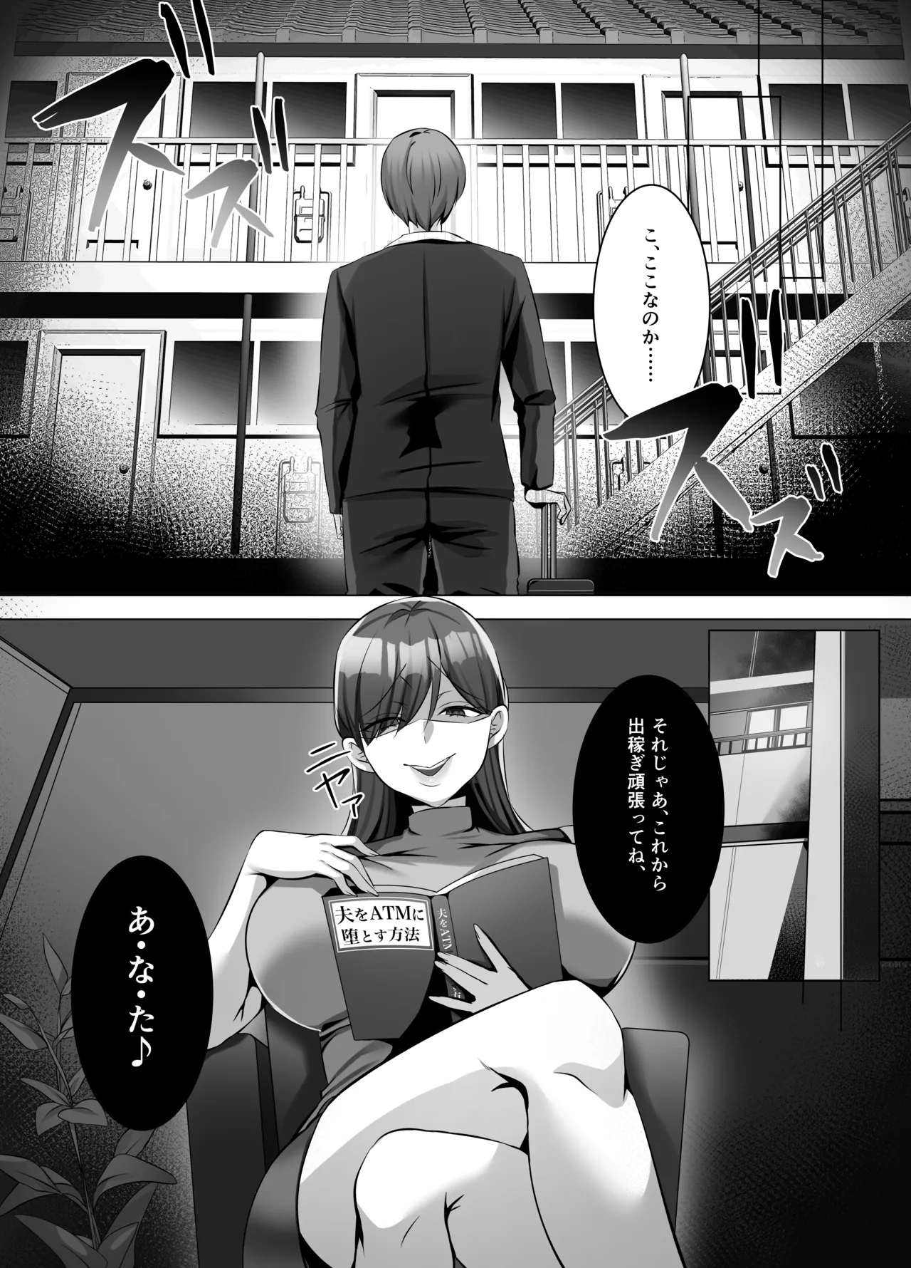 M男向け 雑誌風同人誌 独特のMagazine Vol.11 图片编号 30