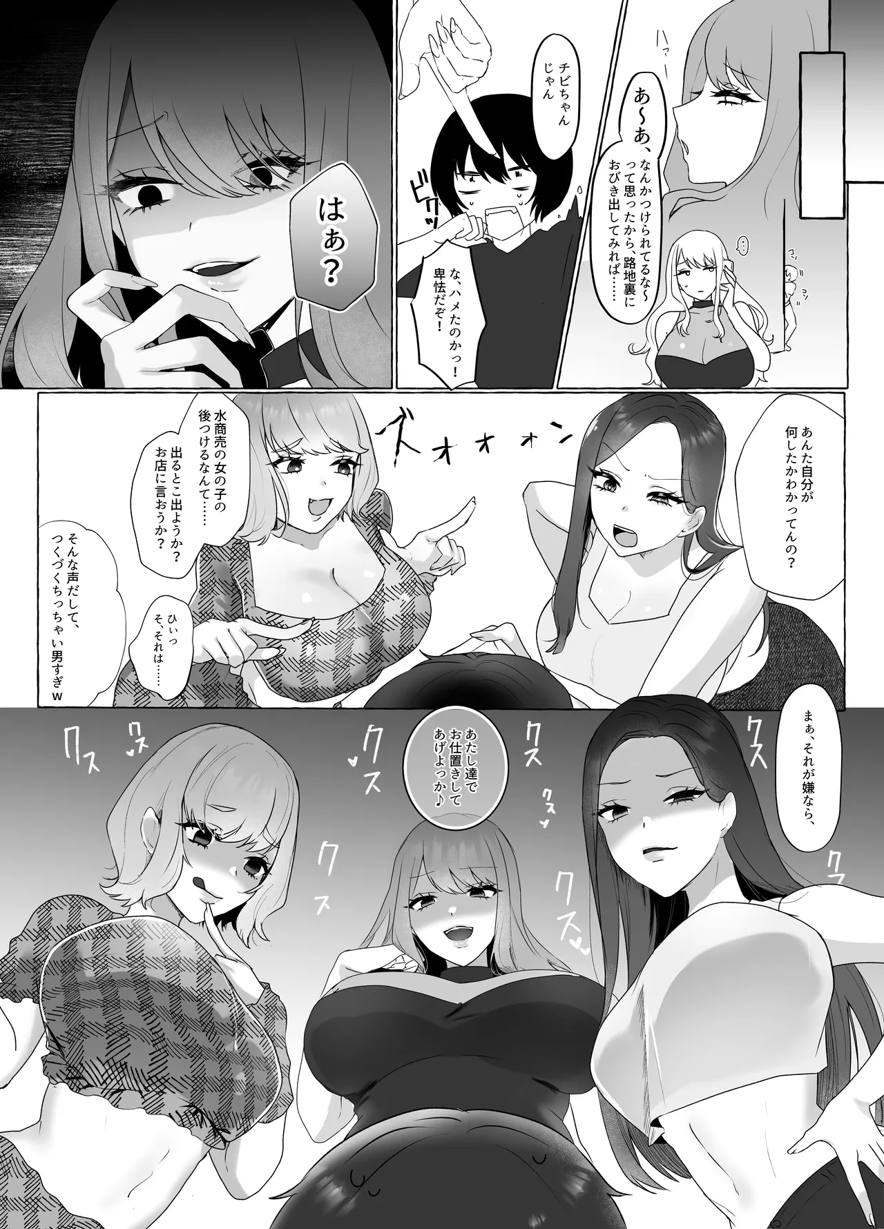 M男向け 雑誌風同人誌 独特のMagazine Vol.11 图片编号 33