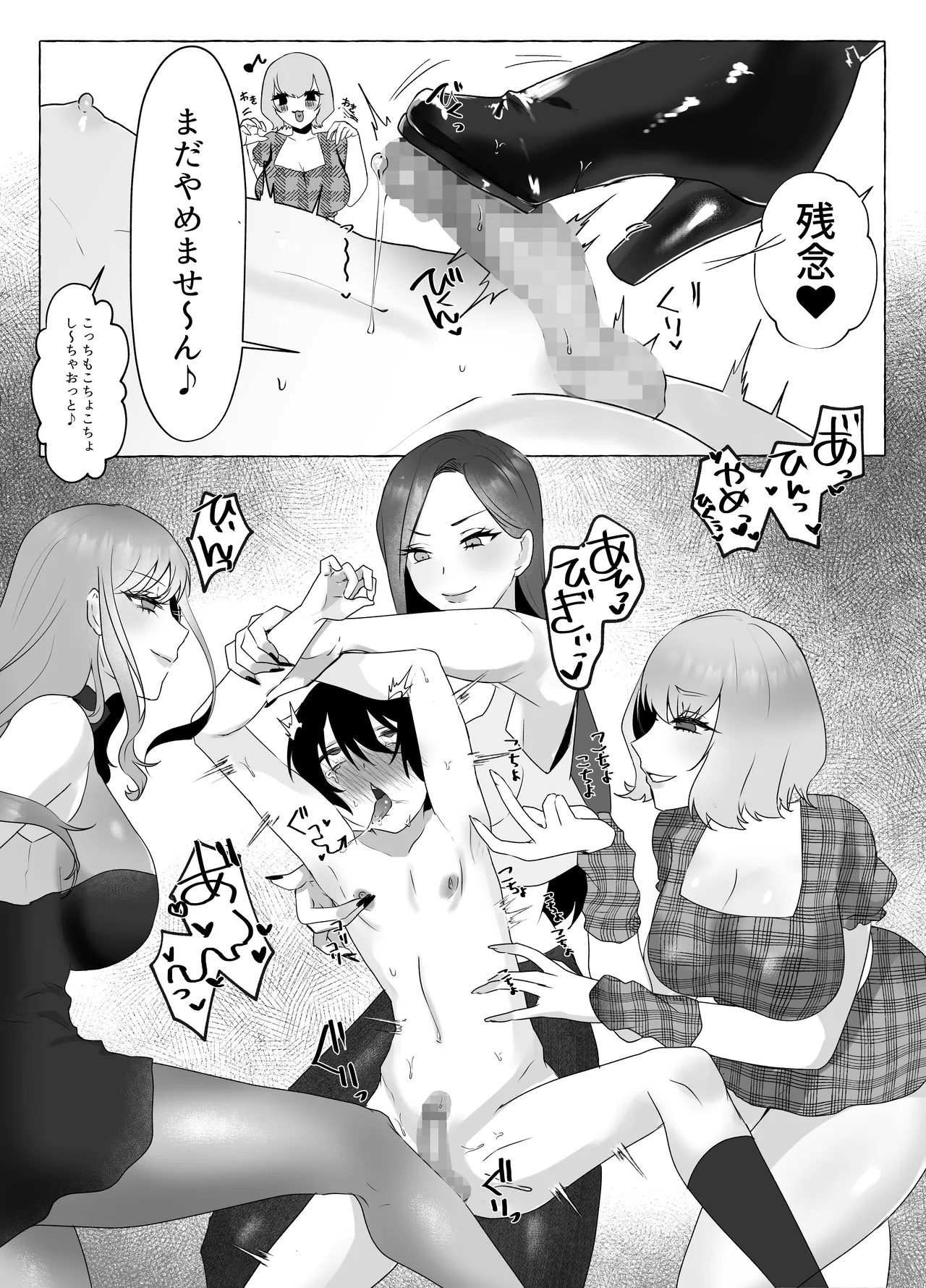 M男向け 雑誌風同人誌 独特のMagazine Vol.11 图片编号 39