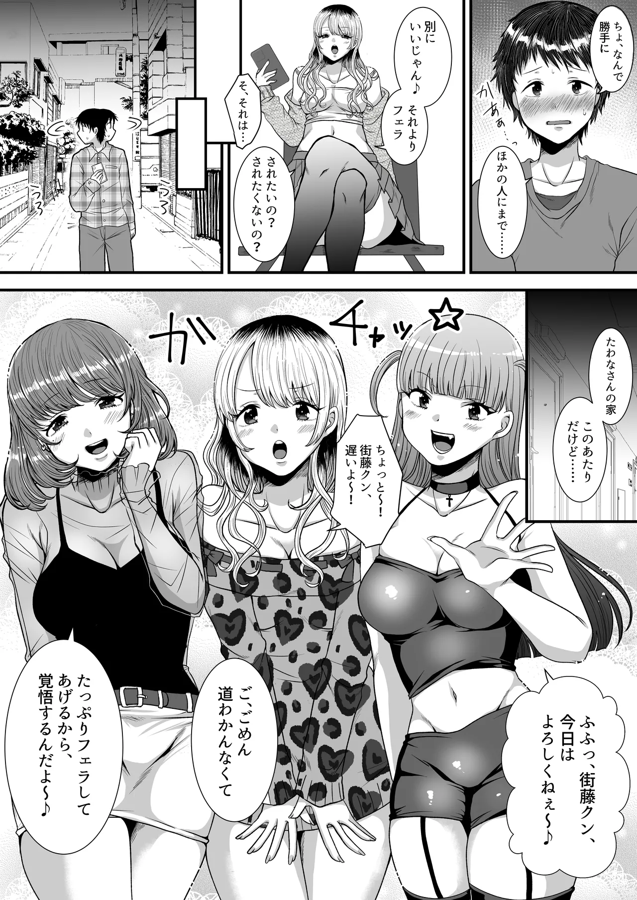 M男向け 雑誌風同人誌 独特のMagazine Vol.11 图片编号 45