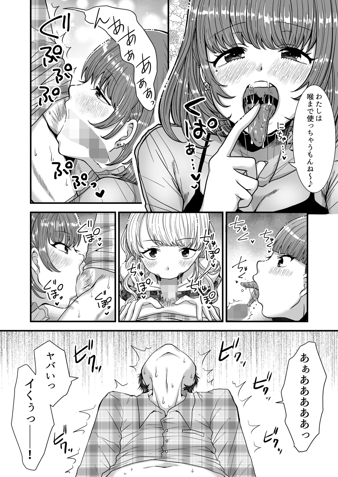 M男向け 雑誌風同人誌 独特のMagazine Vol.11 图片编号 48