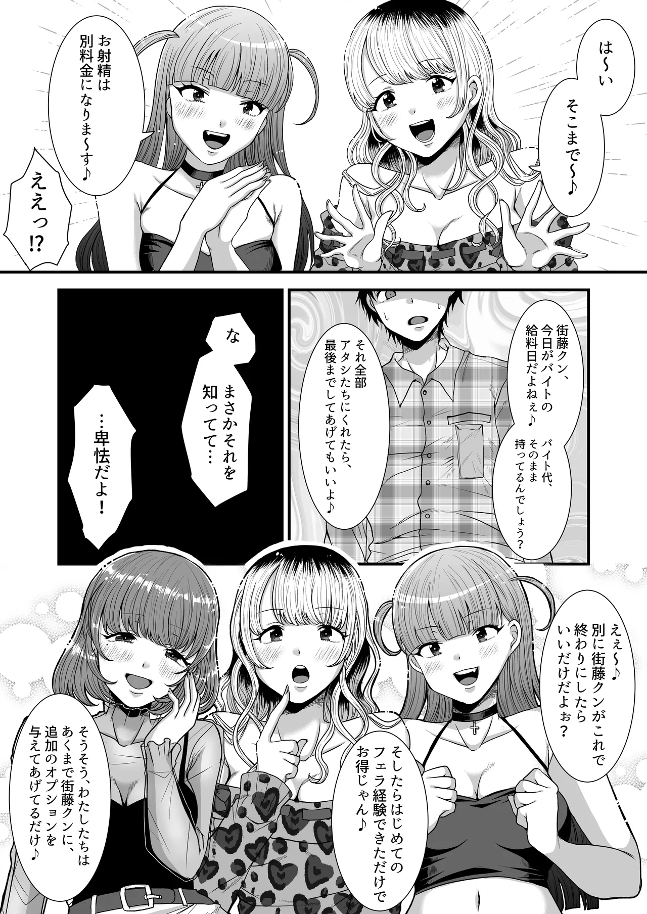 M男向け 雑誌風同人誌 独特のMagazine Vol.11 图片编号 49