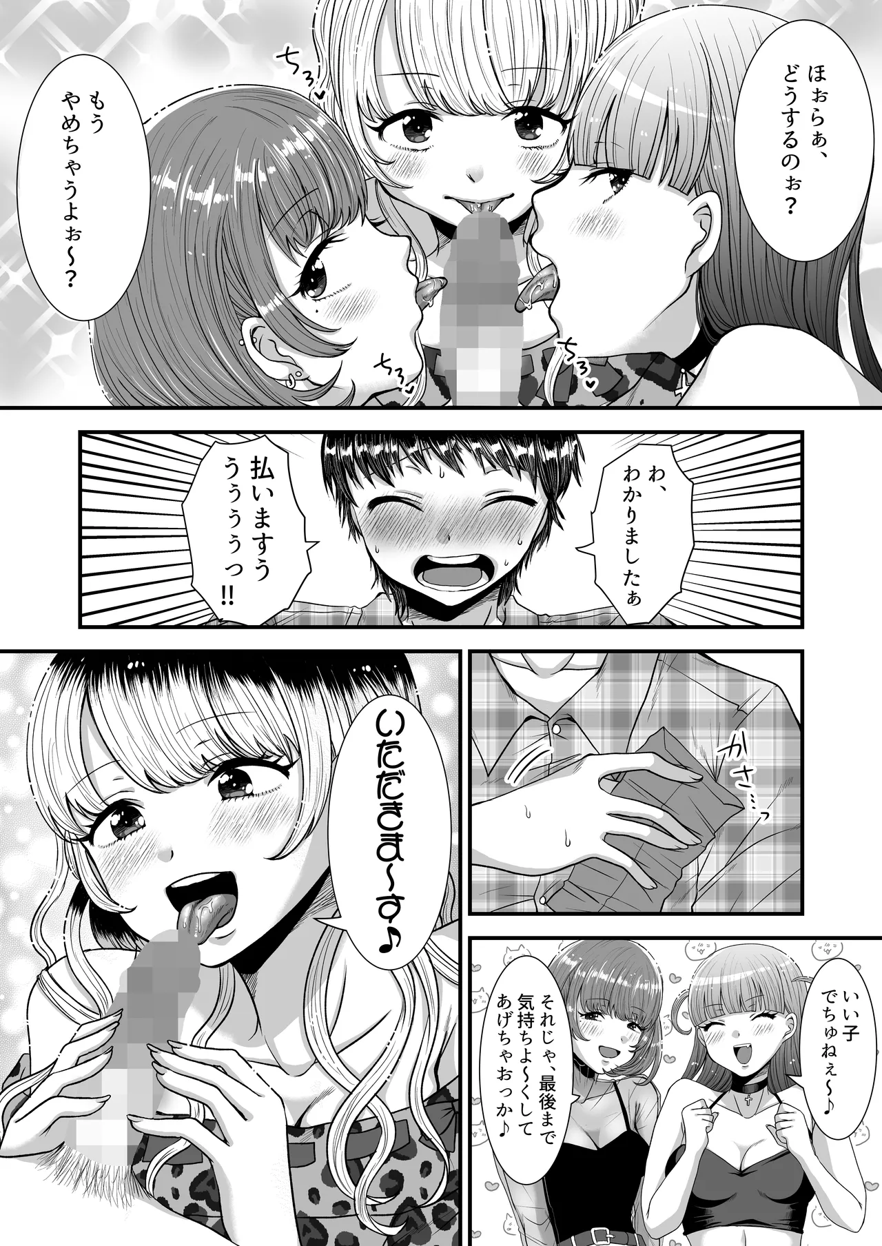 M男向け 雑誌風同人誌 独特のMagazine Vol.11 图片编号 50