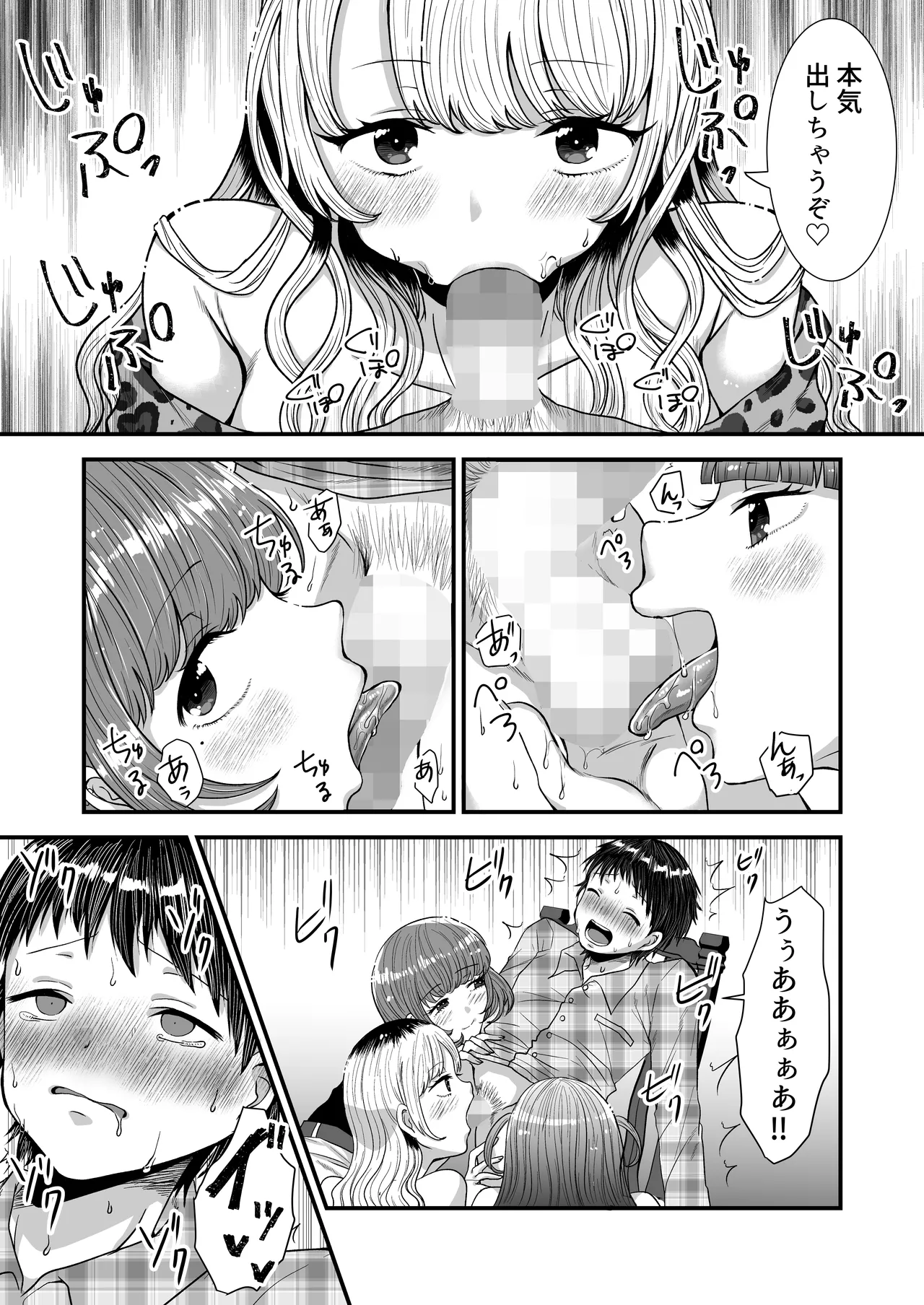 M男向け 雑誌風同人誌 独特のMagazine Vol.11 图片编号 51