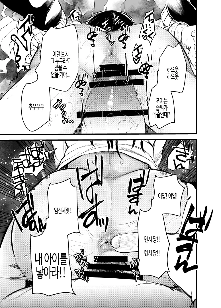 [Amaichigo] Manko wa Baka ni Narimasen! | 보지는 장난감이 아니야! [Korean] изображение № 26