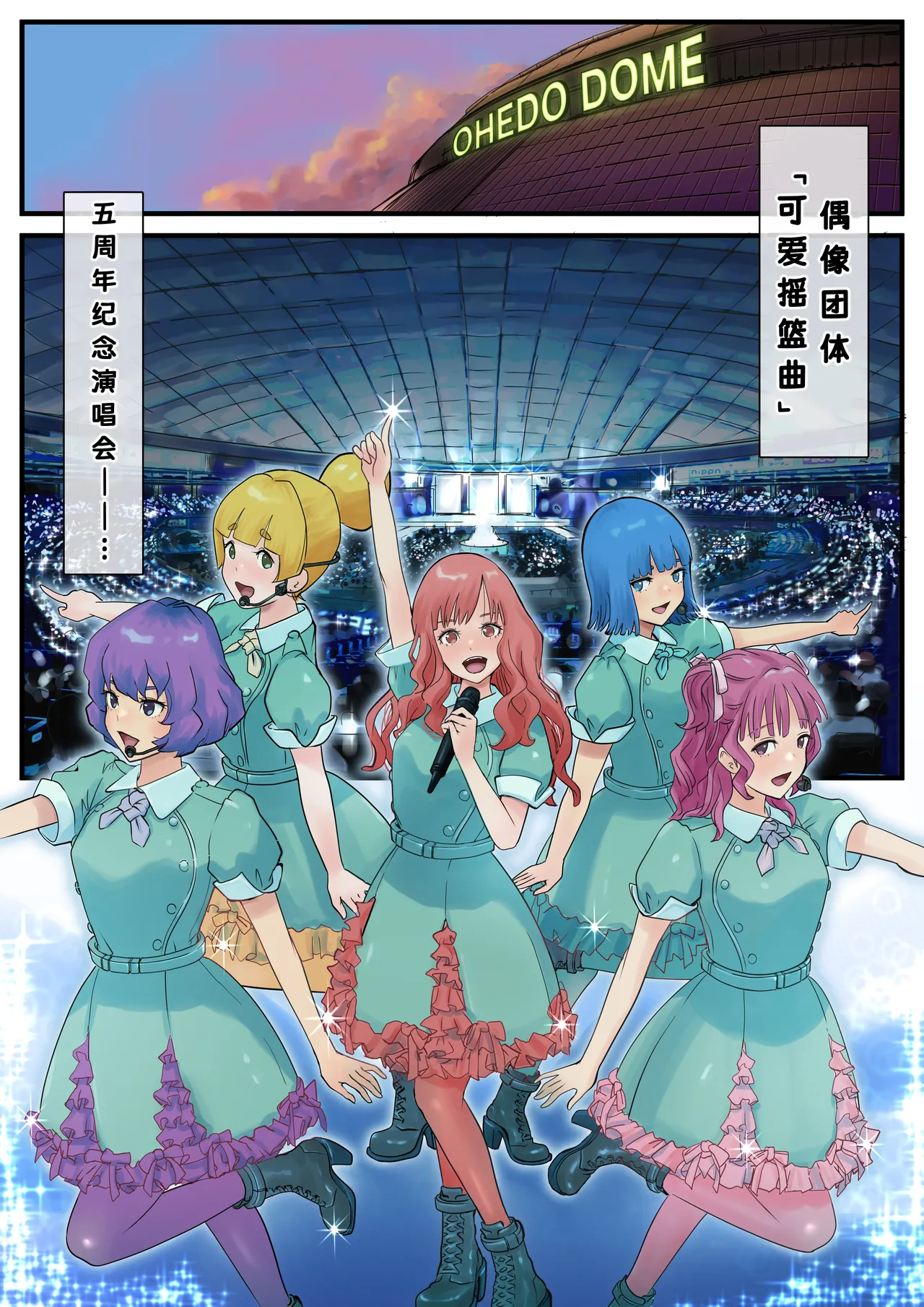 [Higashikoiwa Hutomomo Uchuu Kenkyuujo] Eronostasis Inyoku! Jikan Teishi - Anata ga Tomatteiru Uchi ni Ch. 3[Chinese] 图片编号 1