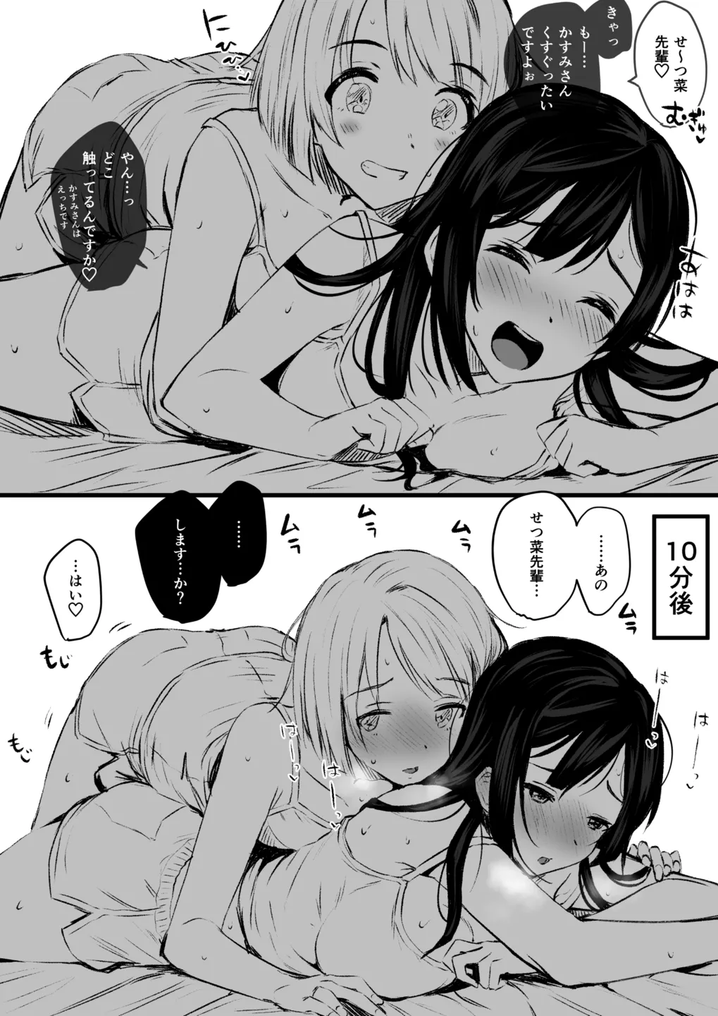 [Kitaku] Niji-chan Yuri Ecchi Matome (Love Live! Nijigasaki High School Idol Club) imagen número 10