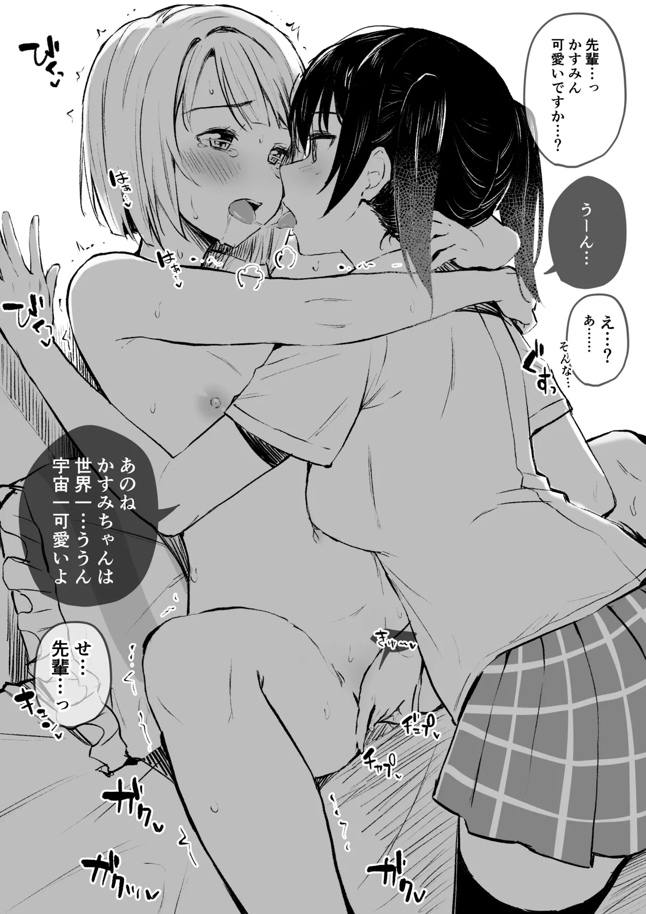 [Kitaku] Niji-chan Yuri Ecchi Matome (Love Live! Nijigasaki High School Idol Club) imagen número 16