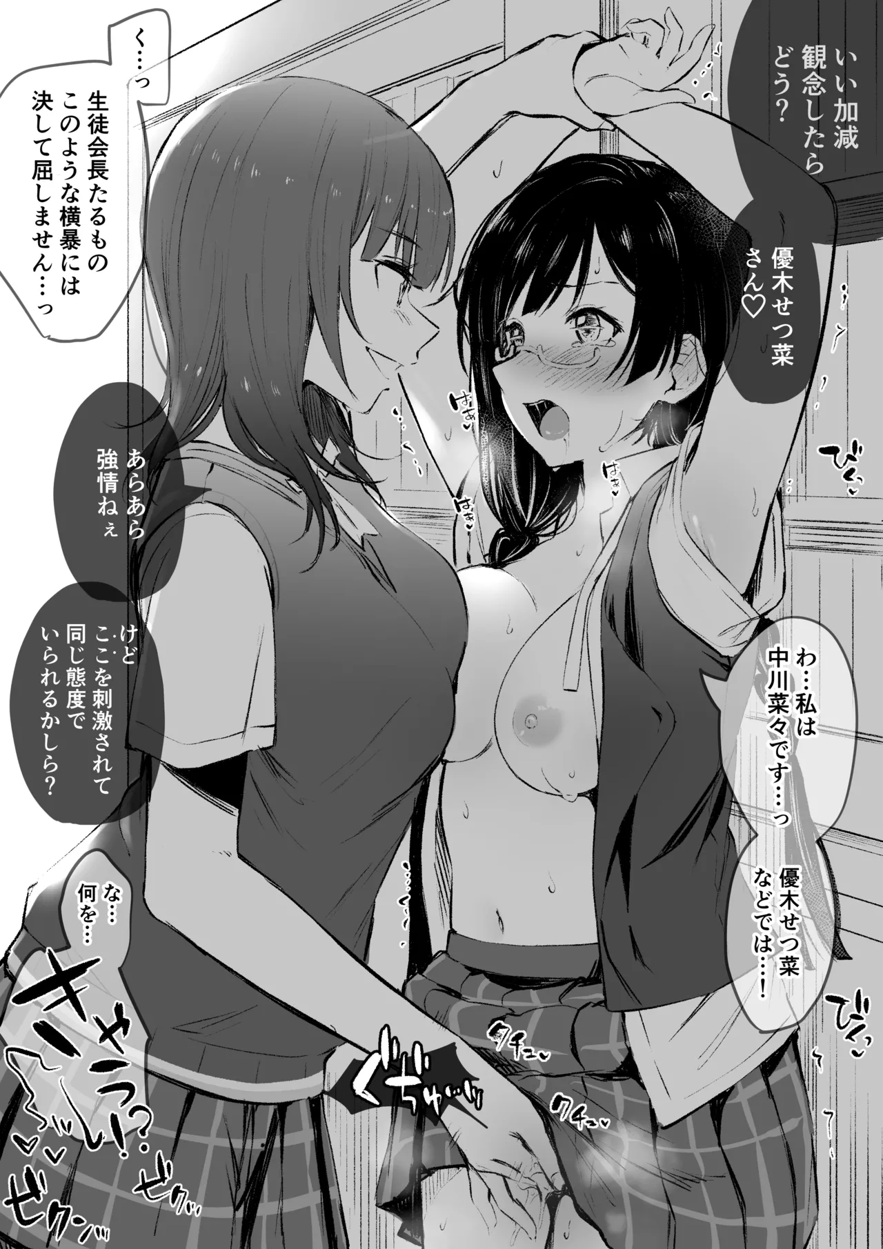 [Kitaku] Niji-chan Yuri Ecchi Matome (Love Live! Nijigasaki High School Idol Club) imagen número 18