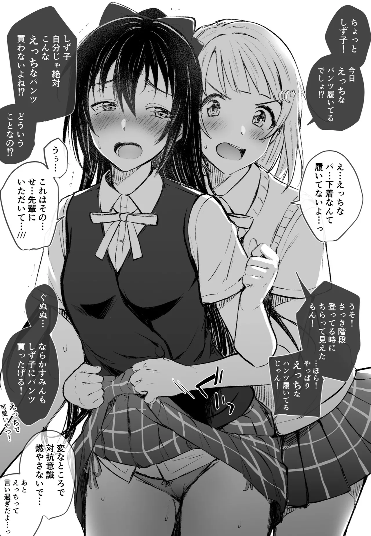 [Kitaku] Niji-chan Yuri Ecchi Matome (Love Live! Nijigasaki High School Idol Club) imagen número 67