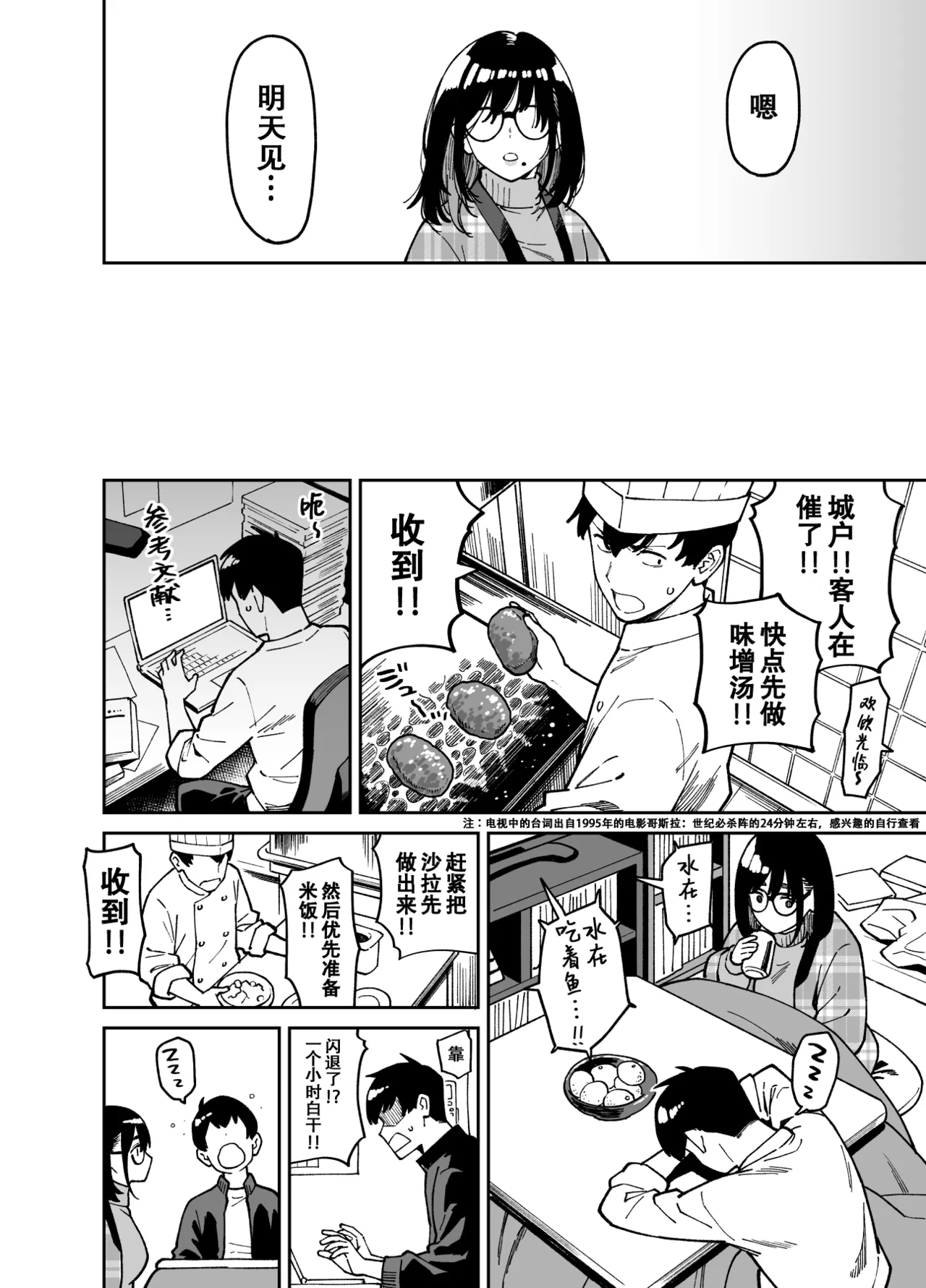 [Uchuusen Shoujigou (Shouji Nigou)] Otonari no Darashina Onee-san ni Nagusamerareru Hanashi 2 | 被不修边幅的邻居大姐姐安慰的性事2 [Chinese] [爱撕鸡膜汉化] 11eme image