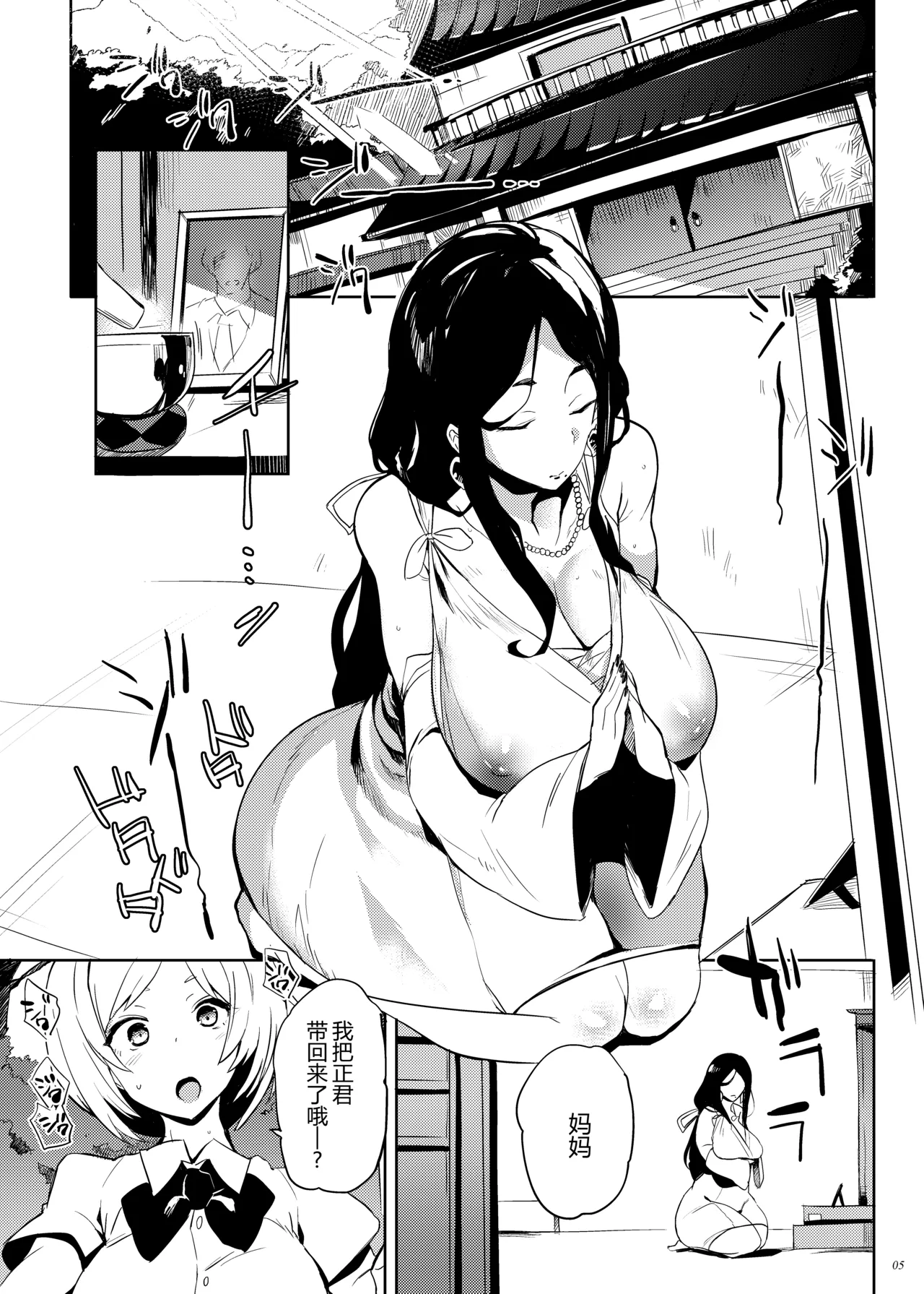 [Puppukupu (Kawaisaw)] Taima no Haha [Digital] [Chinese] [黑锅汉化组] 画像番号 5
