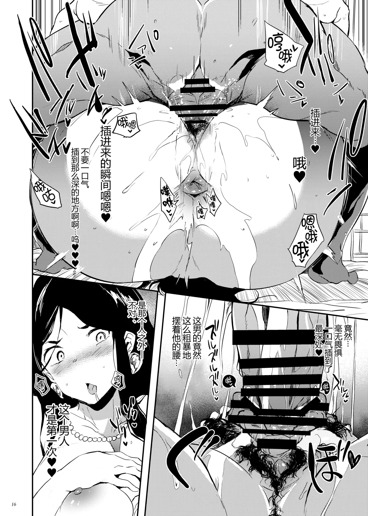 [Puppukupu (Kawaisaw)] Taima no Haha [Digital] [Chinese] [黑锅汉化组] 画像番号 16