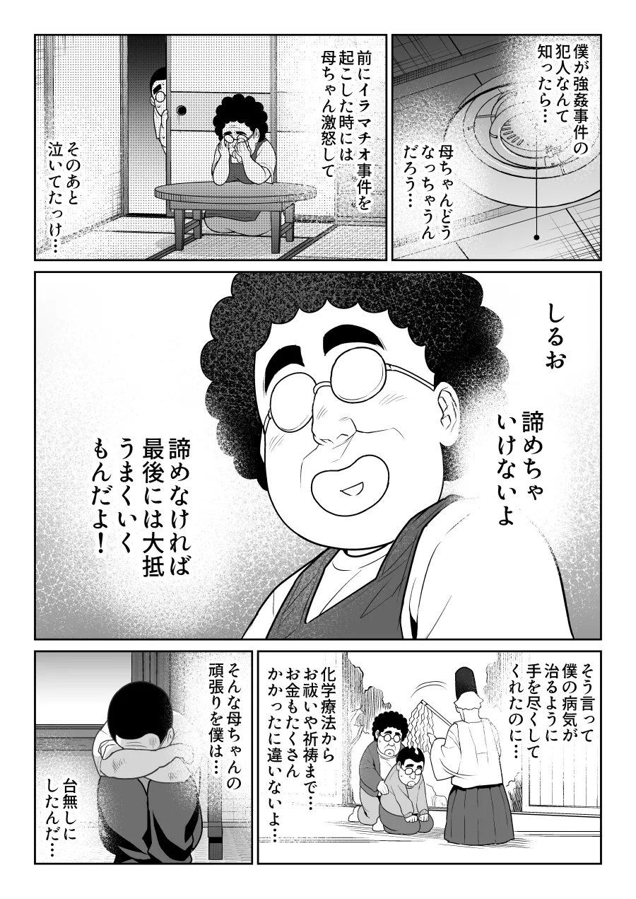 [Nanashii] Shiruo 이미지 번호 36