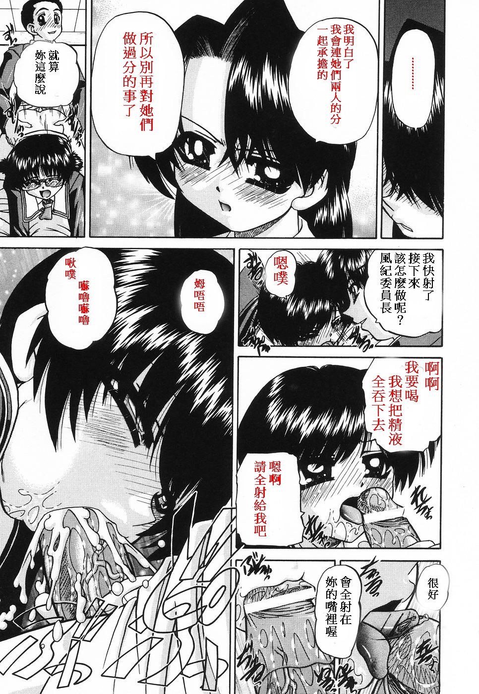 [春籠漸]委員長品評會(正體中文版) 이미지 번호 11